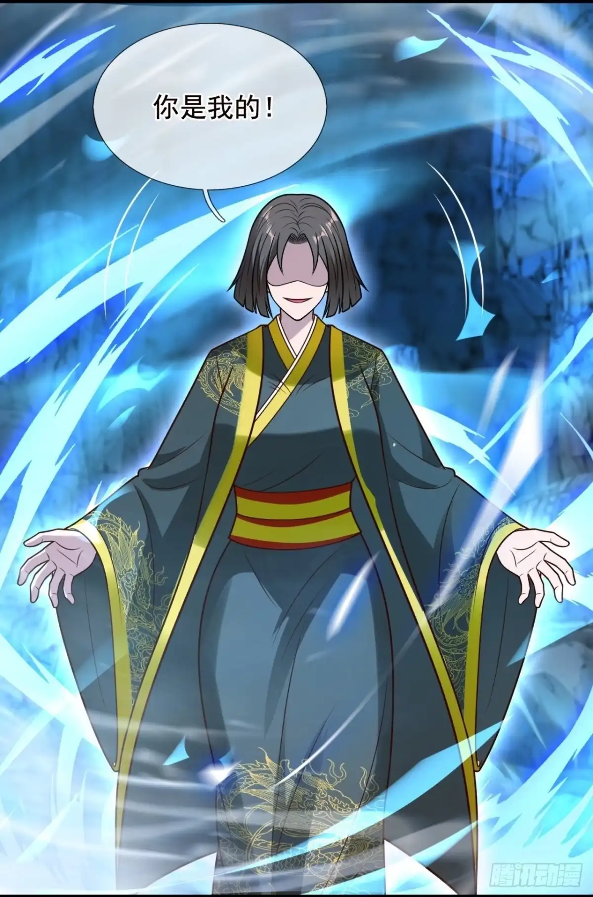 都市之逆天仙尊 第319话 你是我的！ 第5页