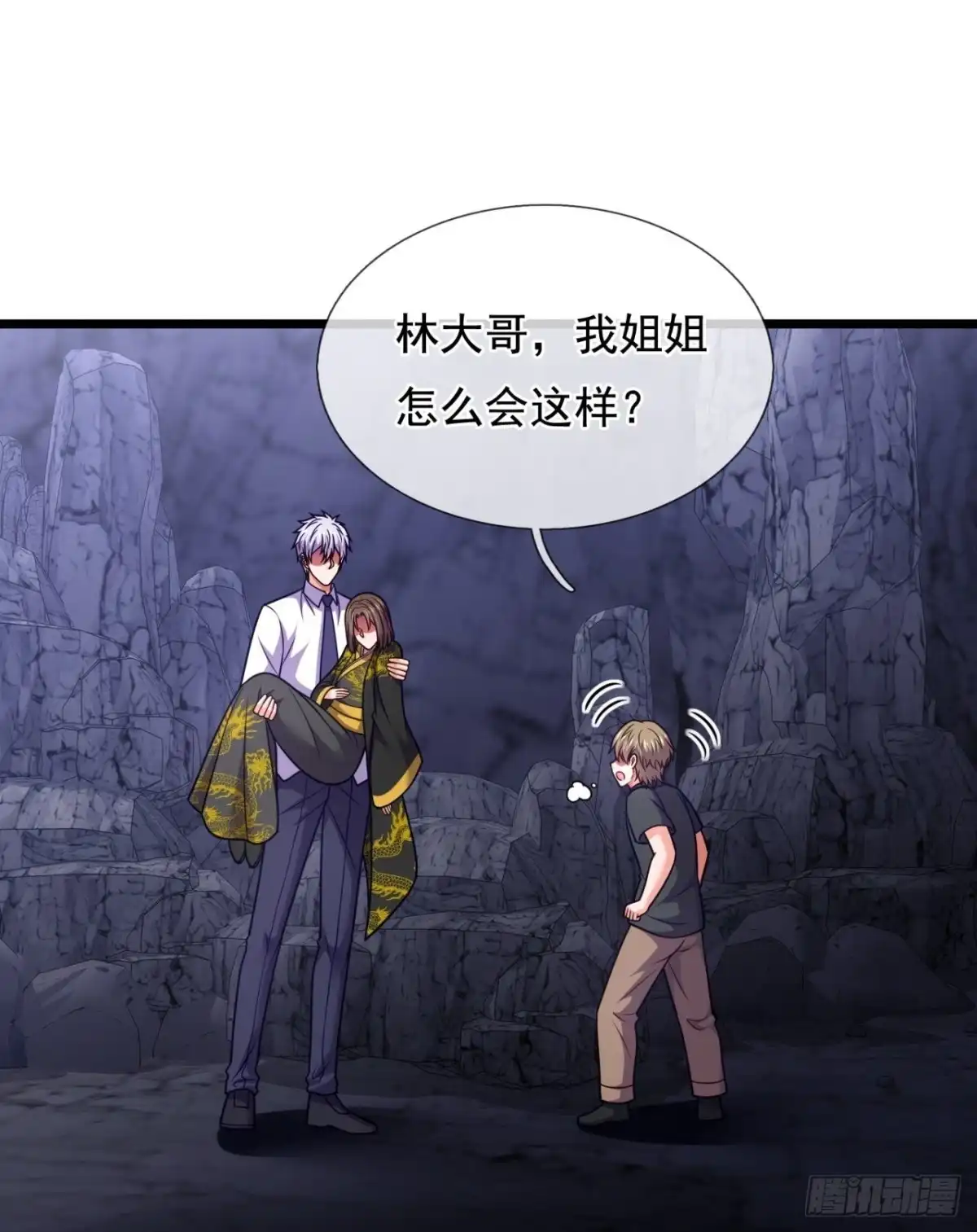 都市之逆天仙尊 第319话 你是我的！ 第14页