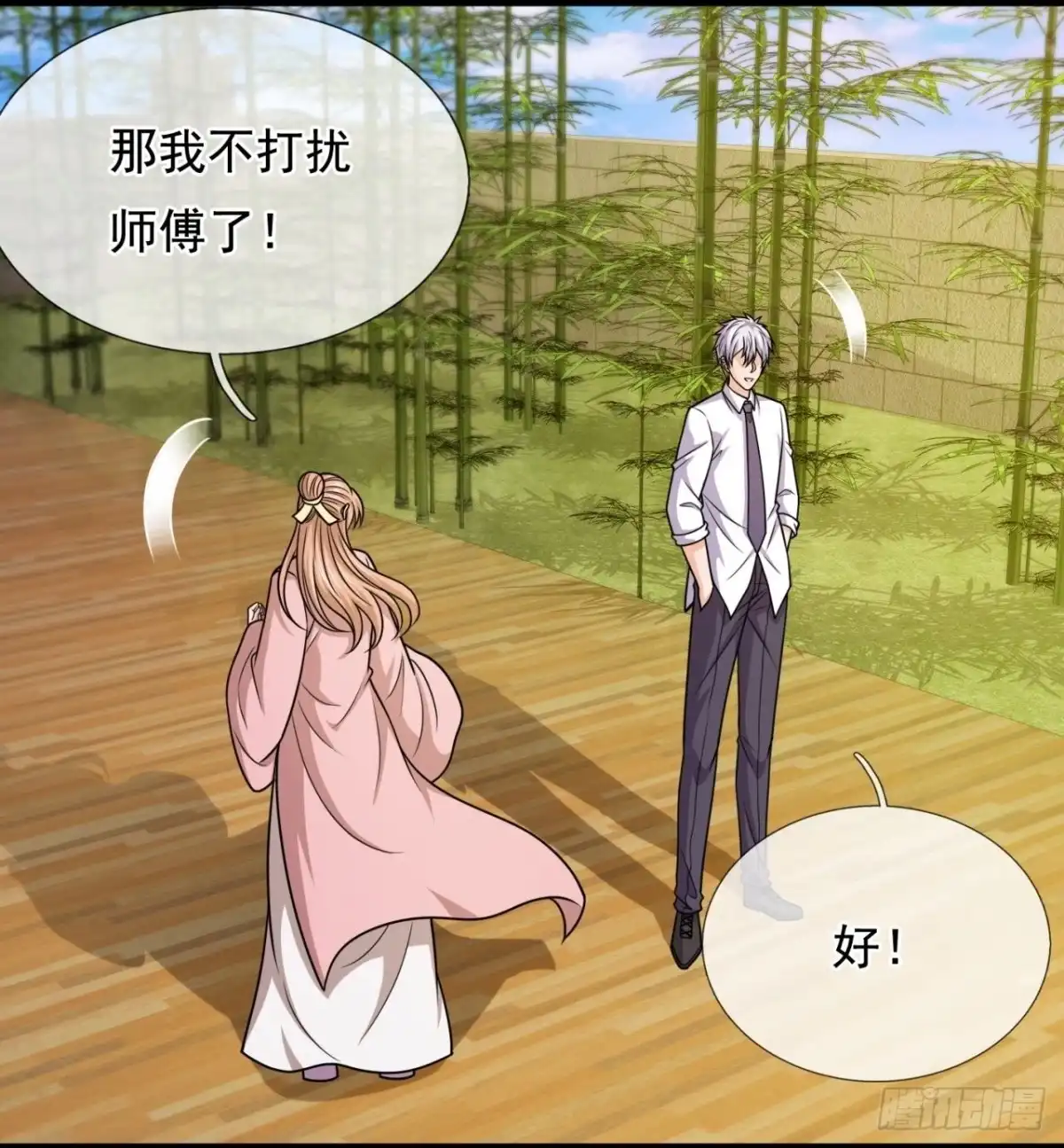 都市之逆天仙尊 第320话 苏醒 第5页