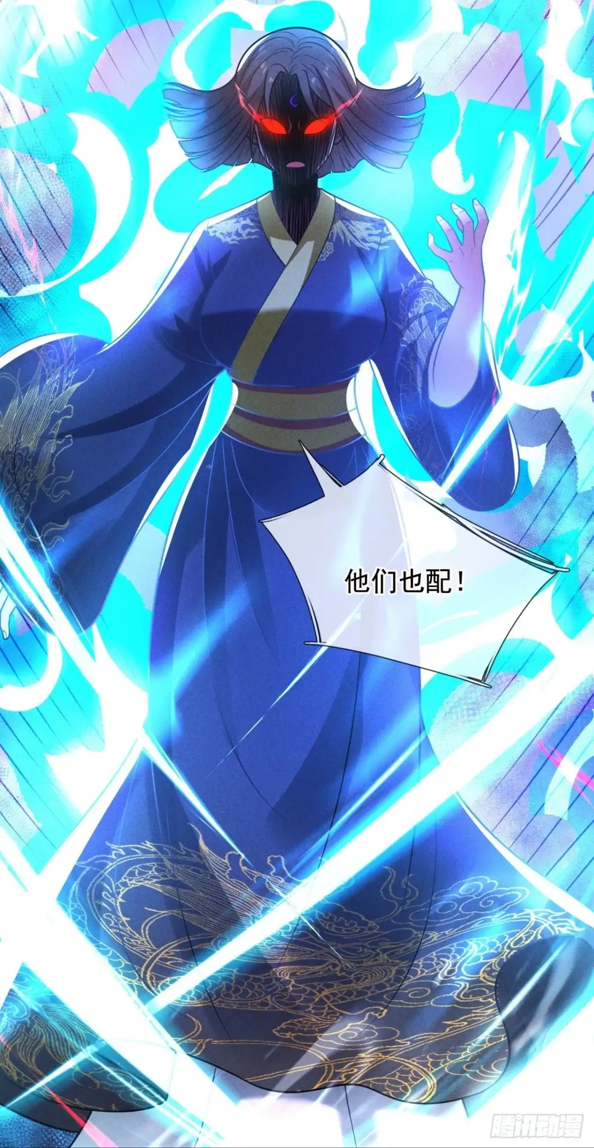 都市之逆天仙尊 第320话 苏醒 第28页