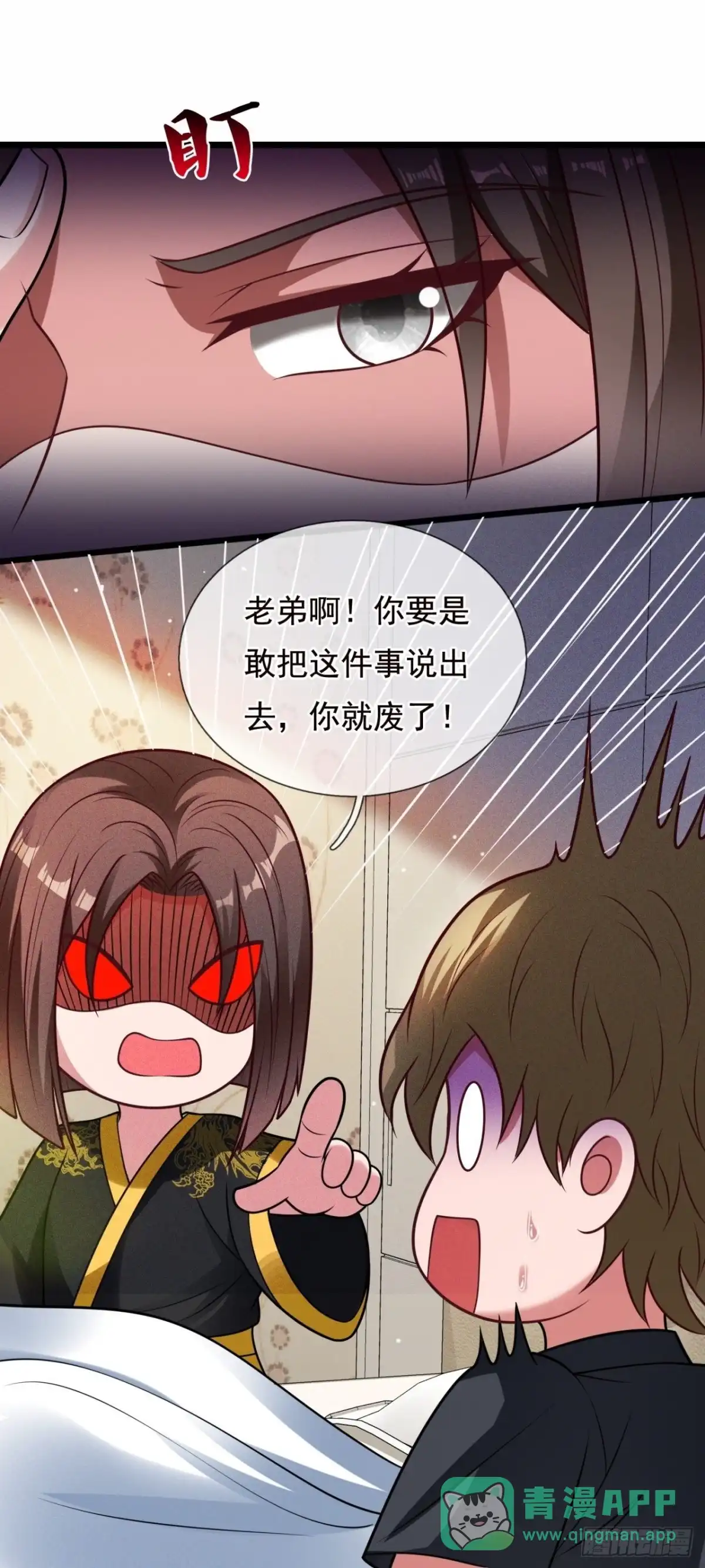 都市之逆天仙尊 第320话 苏醒 第16页