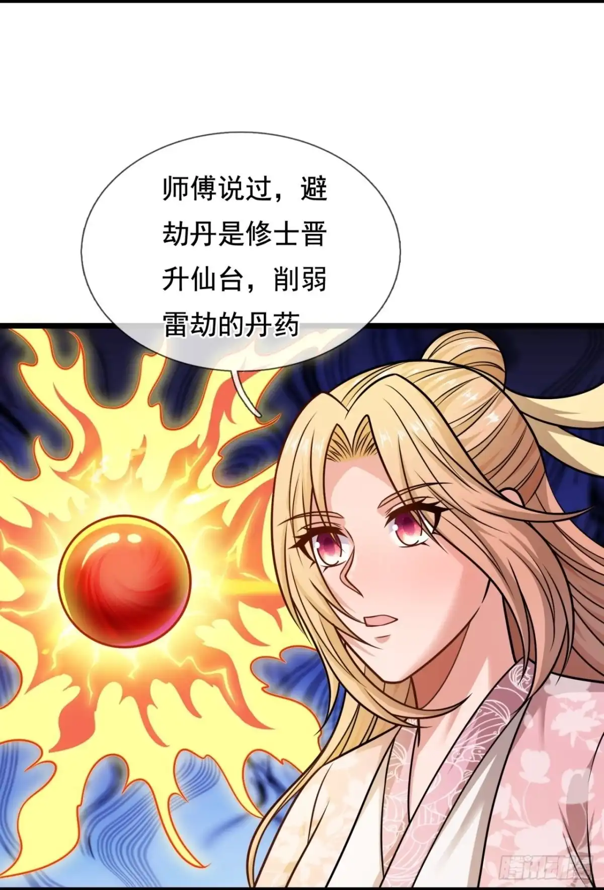 都市之逆天仙尊 第320话 苏醒 第3页