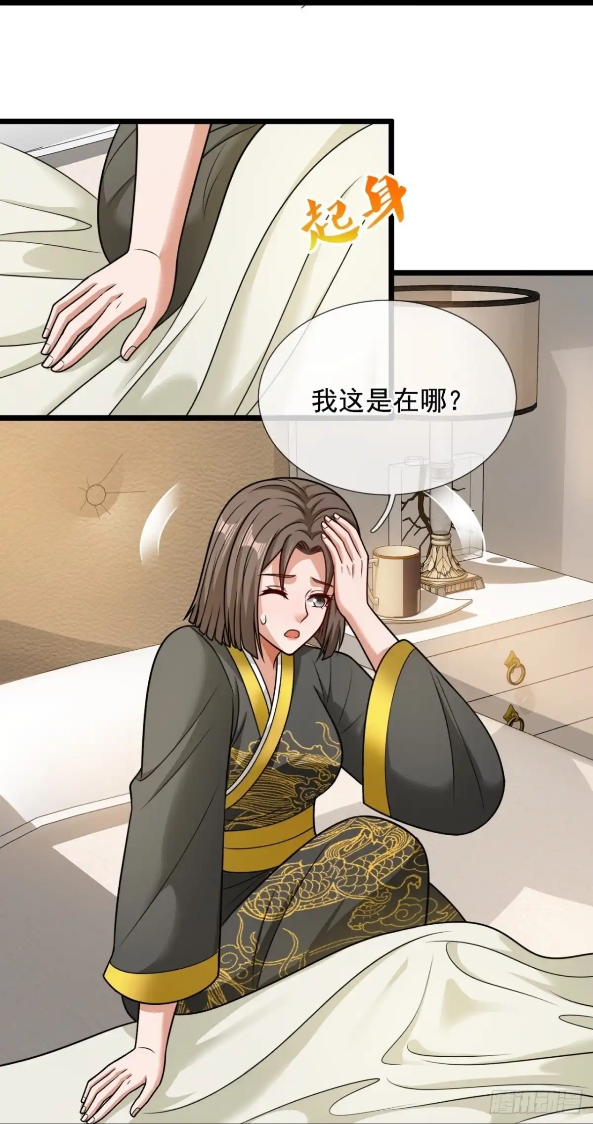 都市之逆天仙尊 第320话 苏醒 第12页