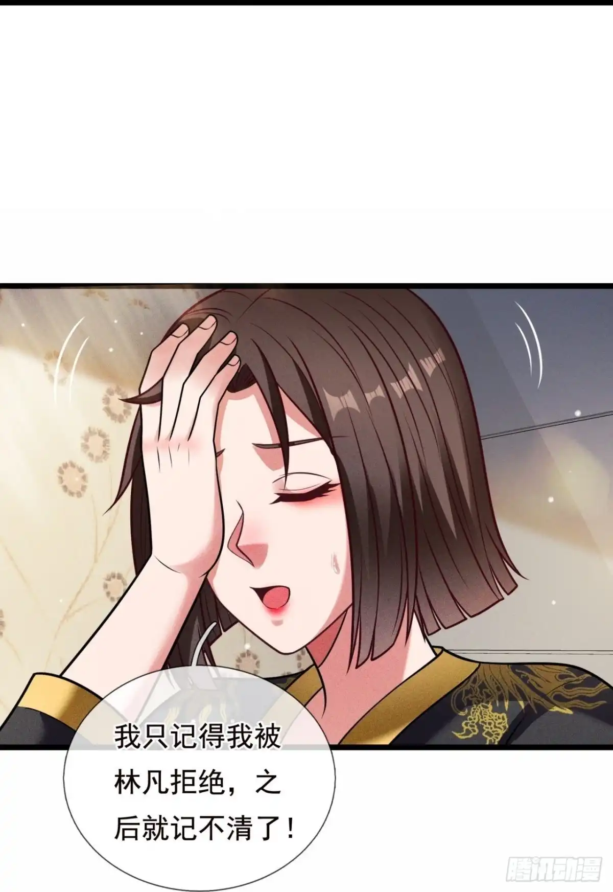 都市之逆天仙尊 第320话 苏醒 第15页