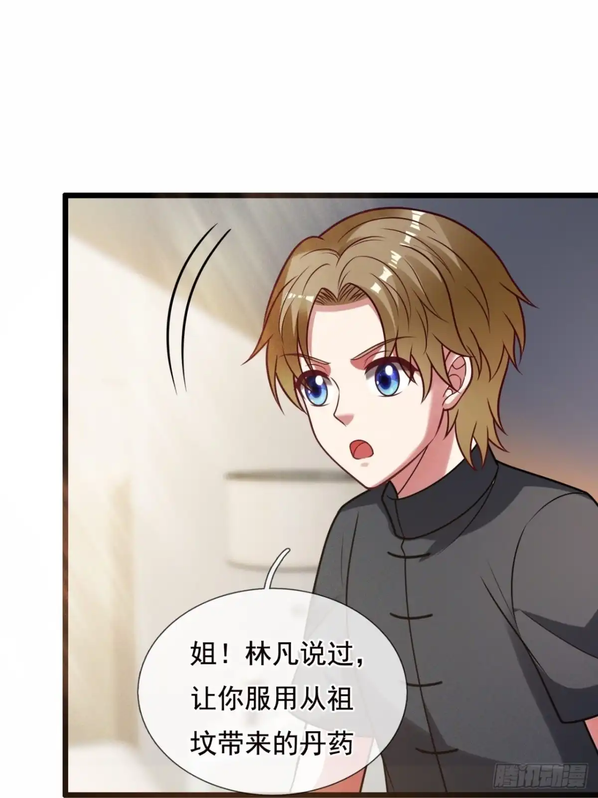 都市之逆天仙尊 第320话 苏醒 第19页
