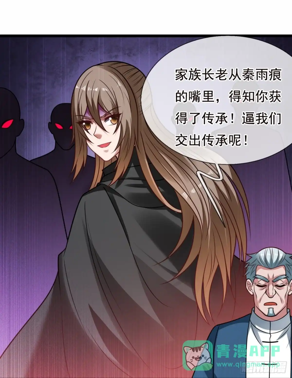 都市之逆天仙尊 第320话 苏醒 第26页
