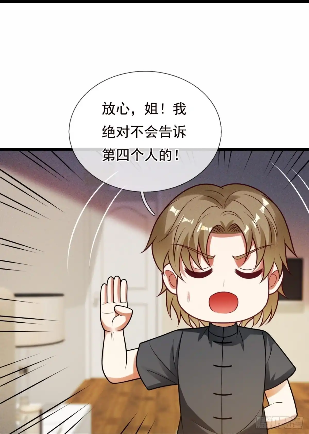 都市之逆天仙尊 第320话 苏醒 第17页
