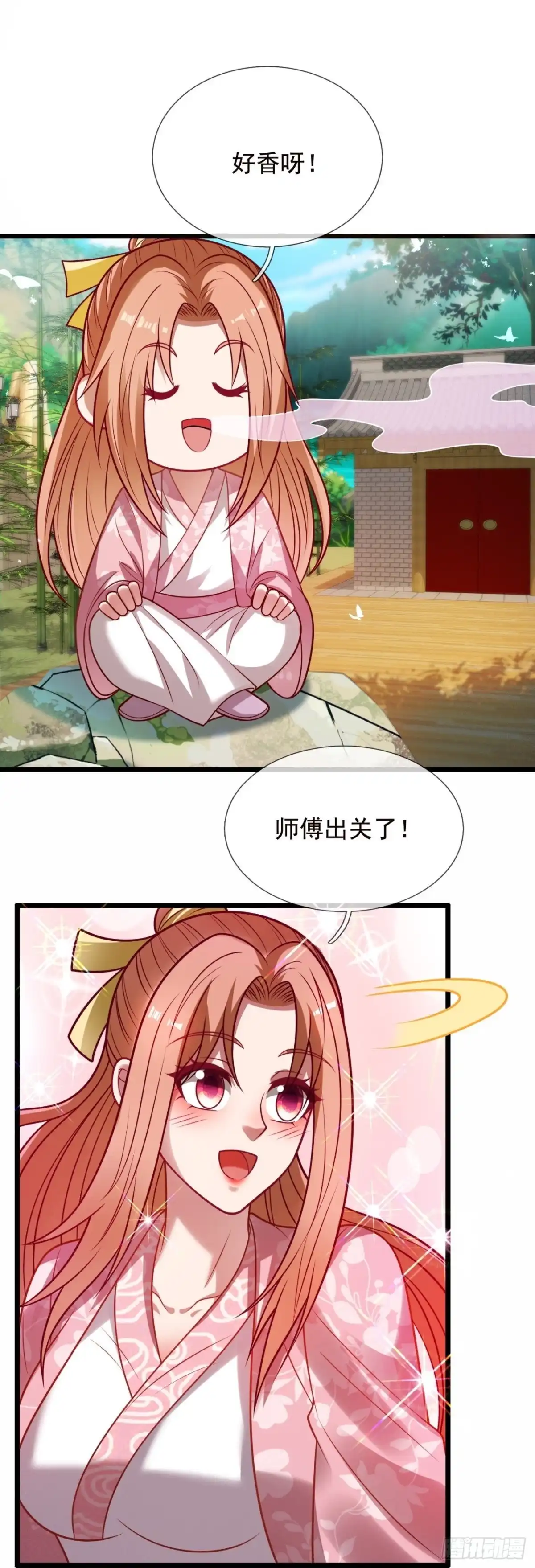 都市之逆天仙尊 第321话 师傅出关啦 第9页