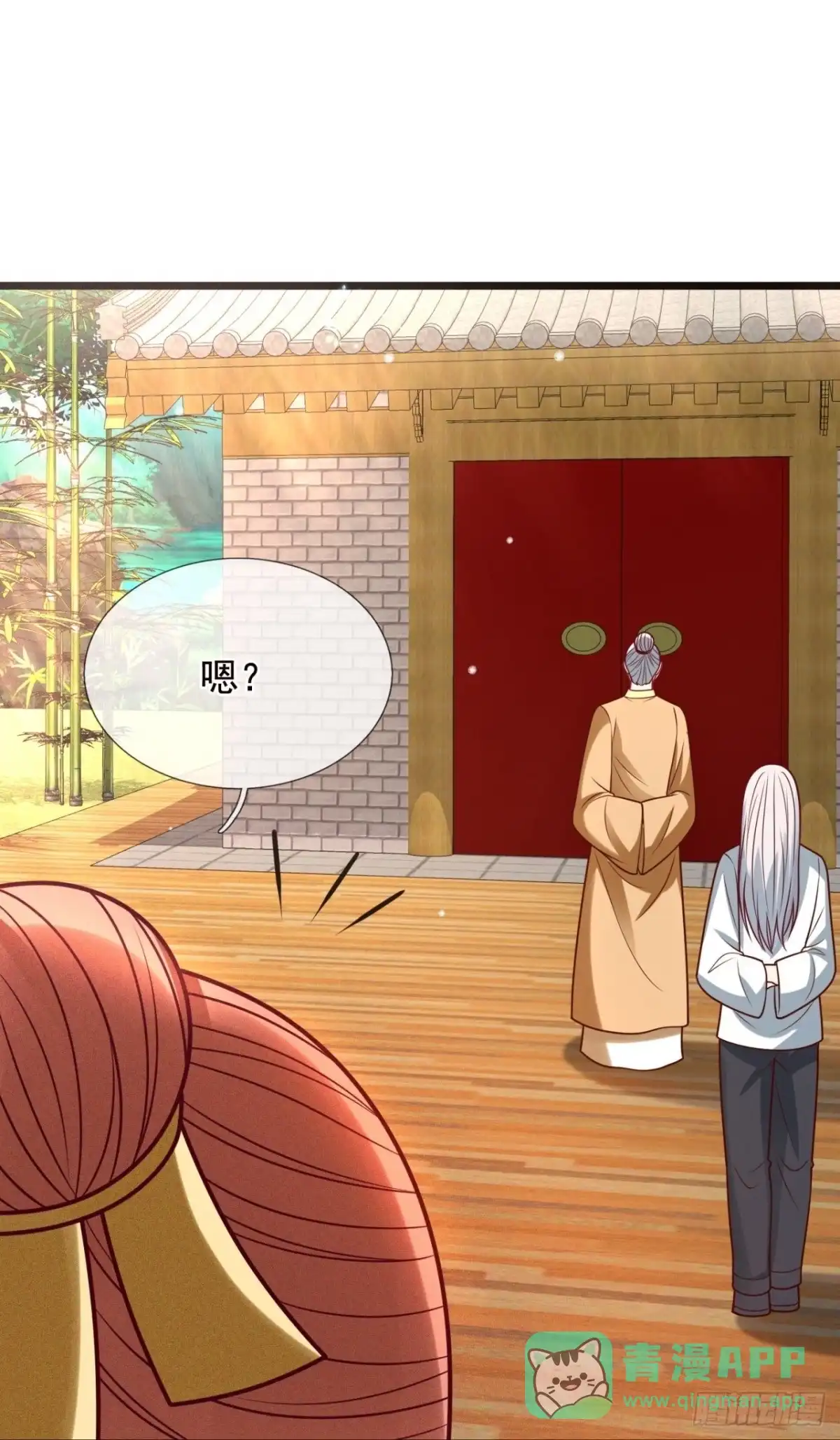 都市之逆天仙尊 第321话 师傅出关啦 第11页