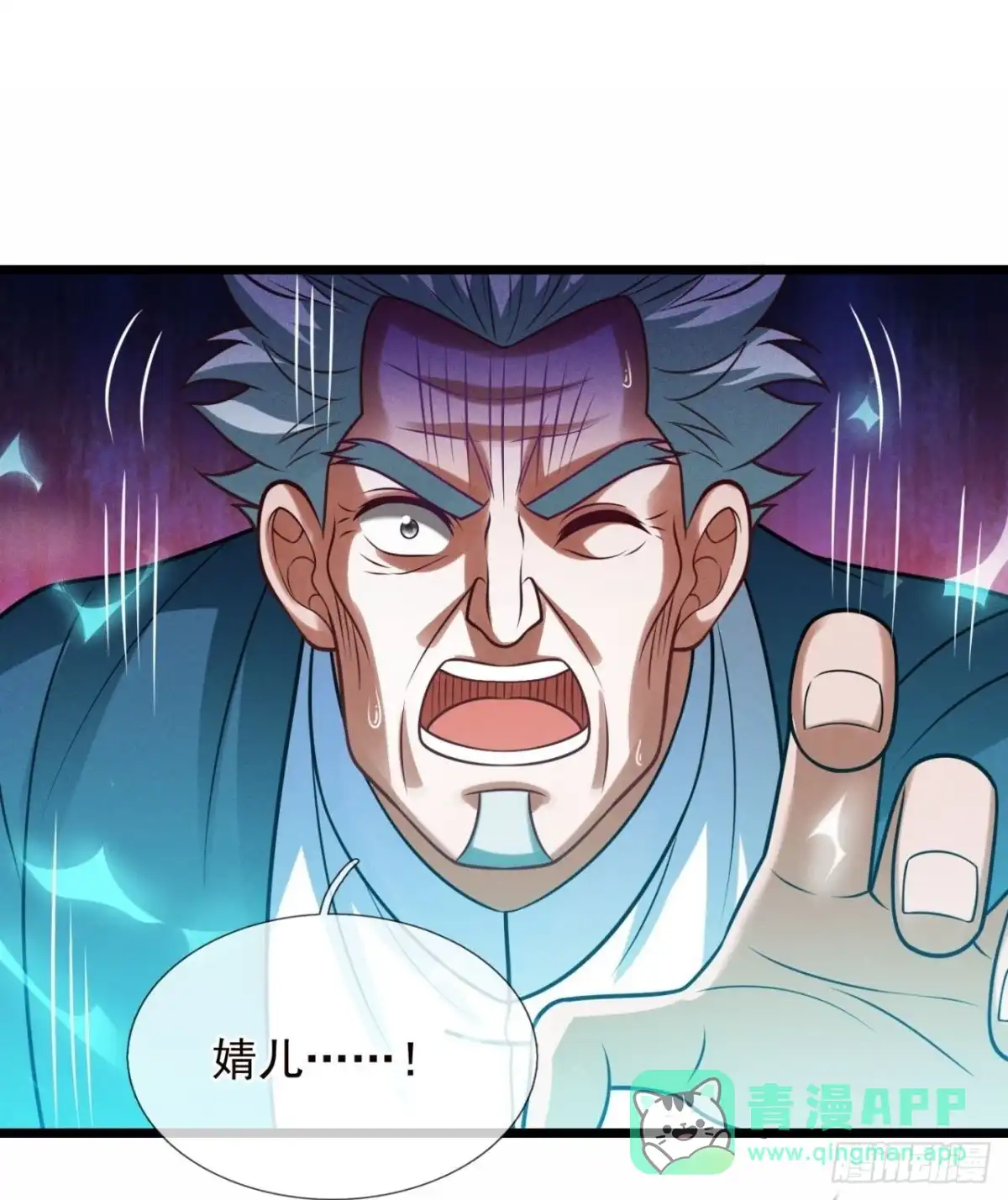 都市之逆天仙尊 第321话 师傅出关啦 第1页