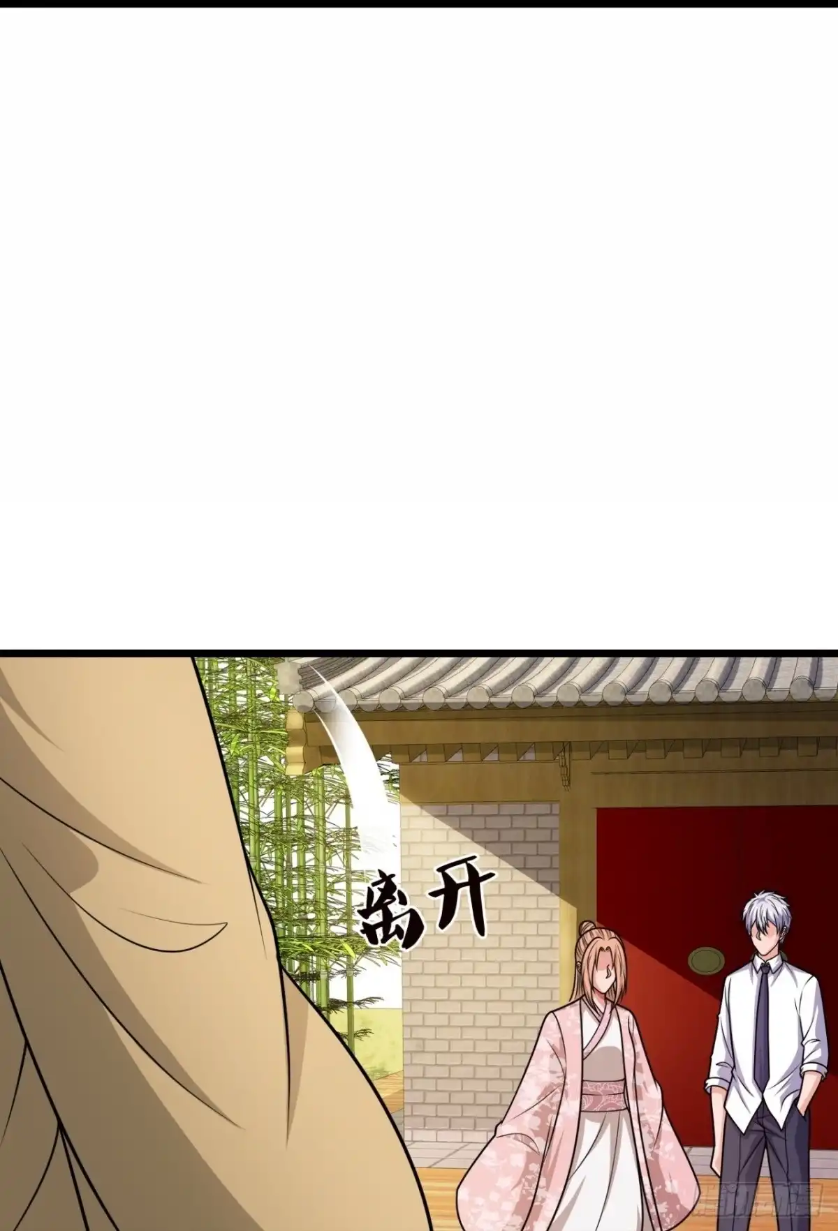 都市之逆天仙尊 第321话 师傅出关啦 第28页