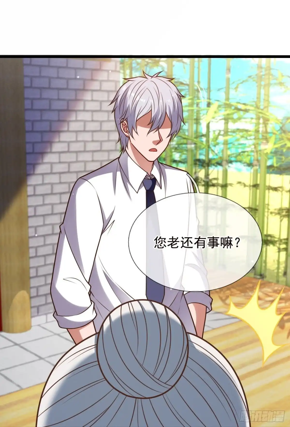 都市之逆天仙尊 第321话 师傅出关啦 第25页