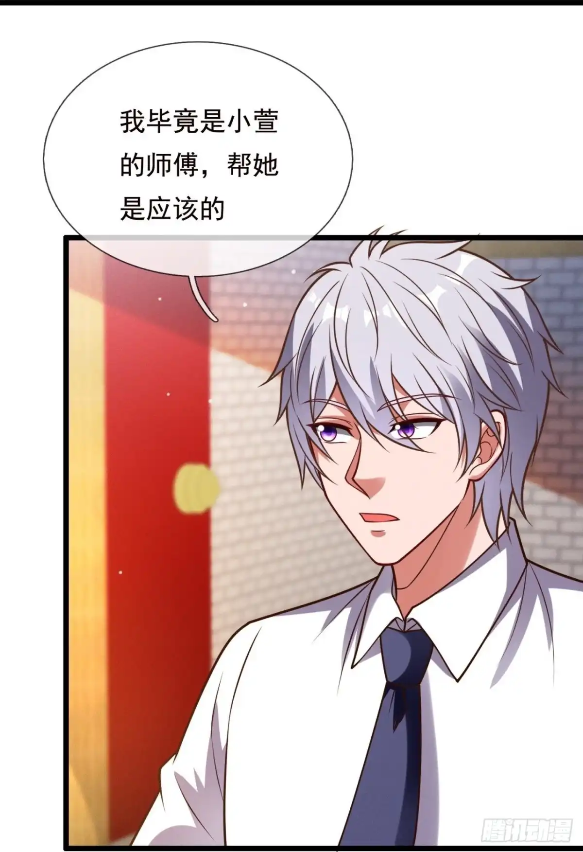 都市之逆天仙尊 第321话 师傅出关啦 第23页
