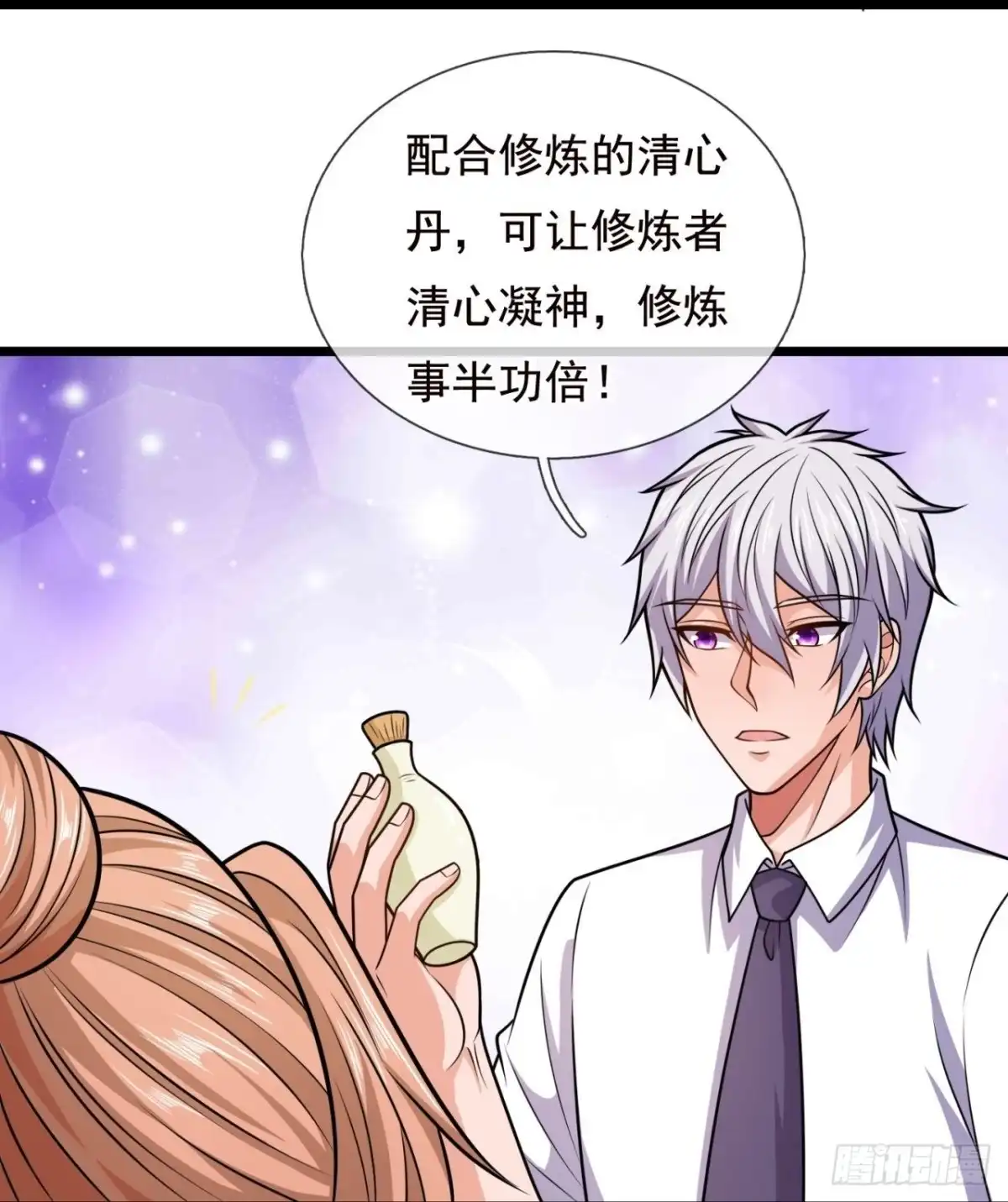 都市之逆天仙尊 第321话 师傅出关啦 第29页