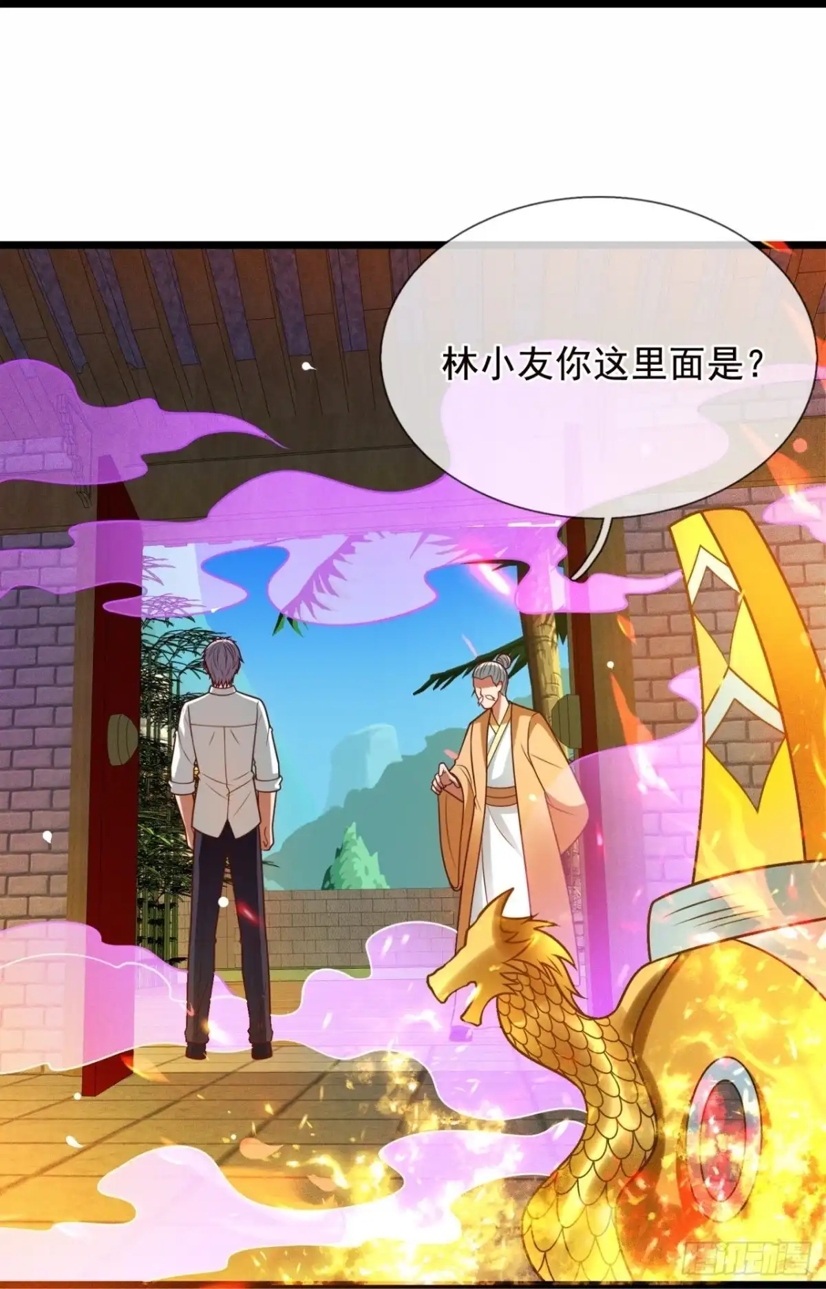 都市之逆天仙尊 第321话 师傅出关啦 第20页