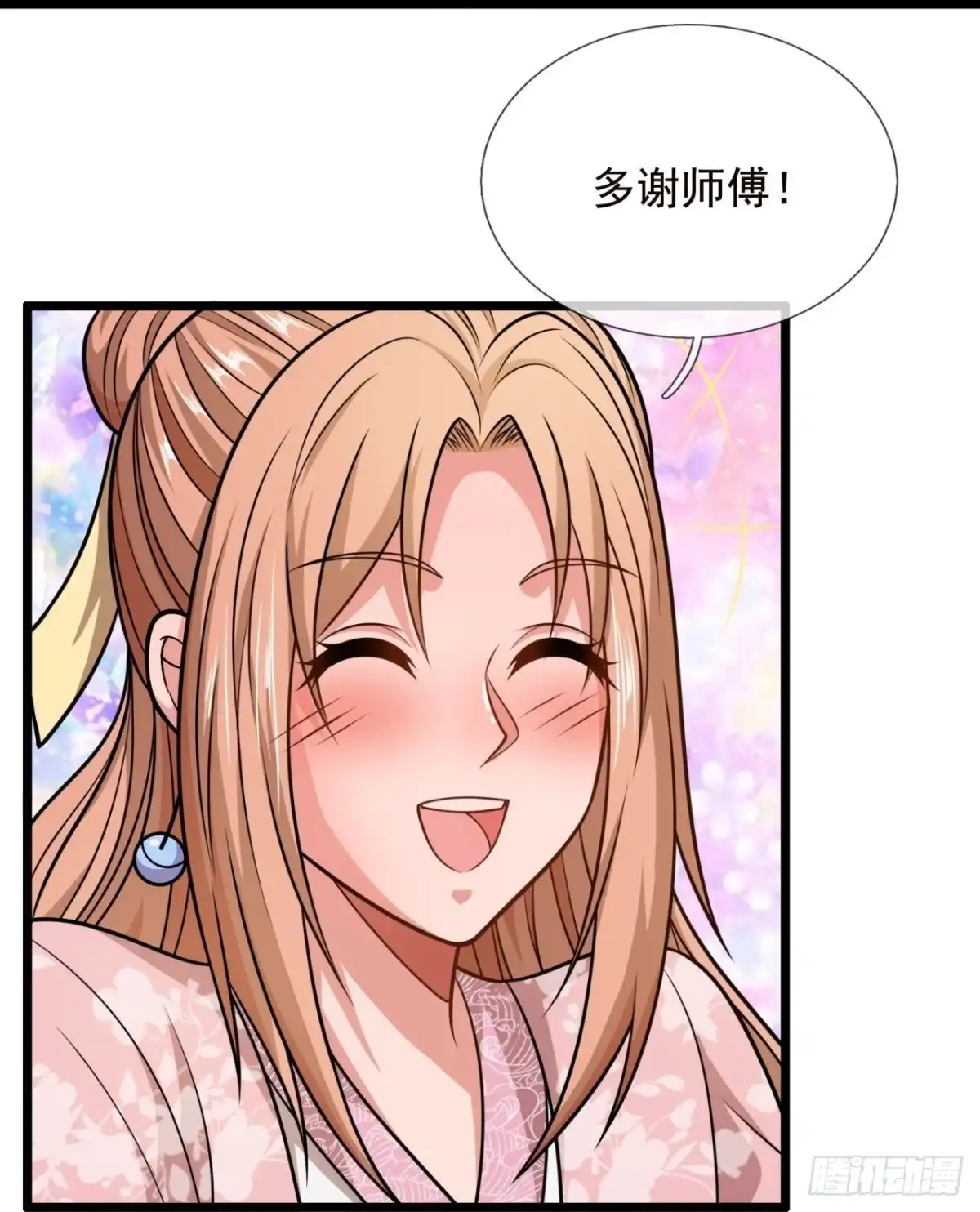 都市之逆天仙尊 第321话 师傅出关啦 第30页