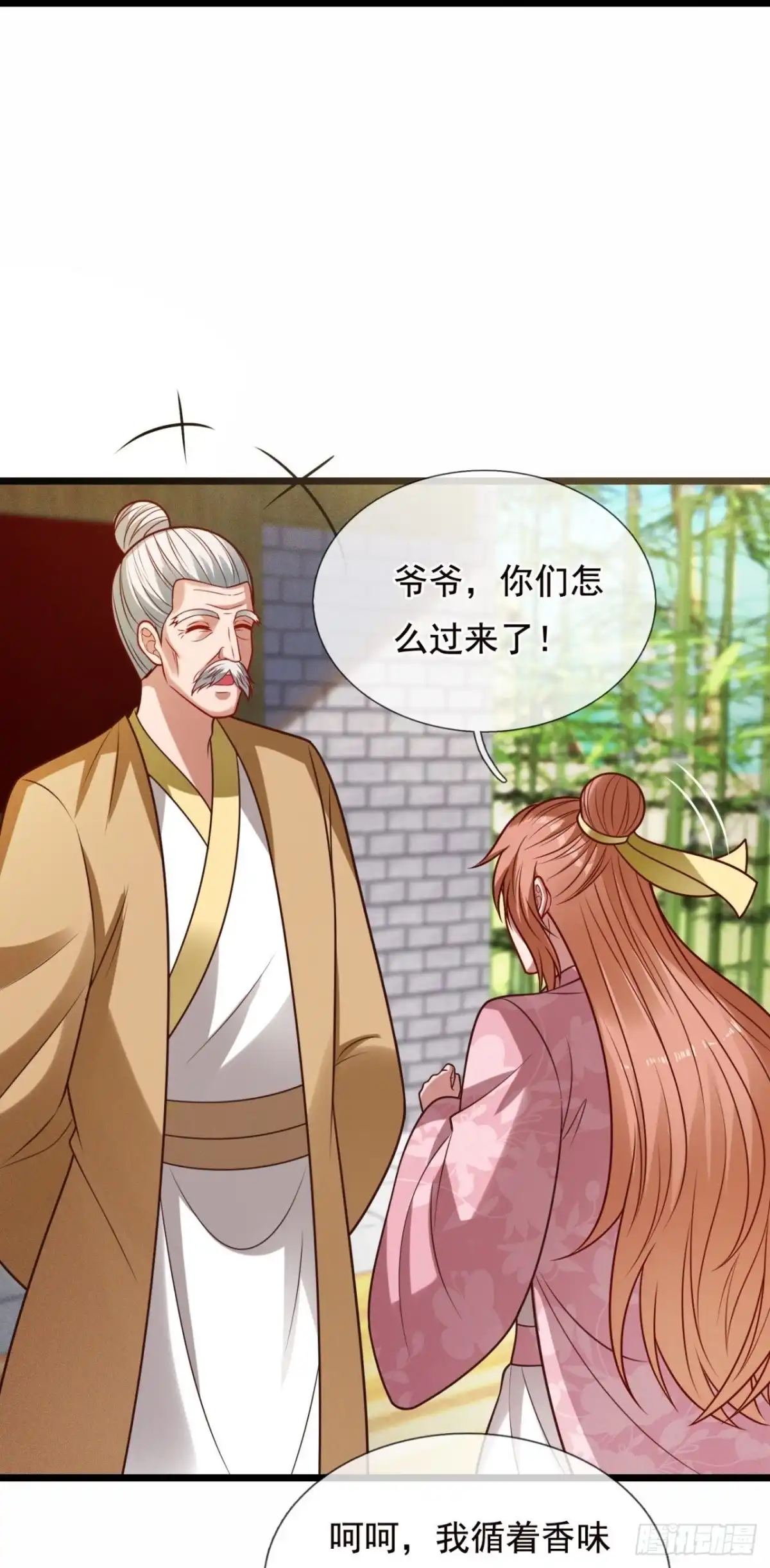 都市之逆天仙尊 第321话 师傅出关啦 第14页