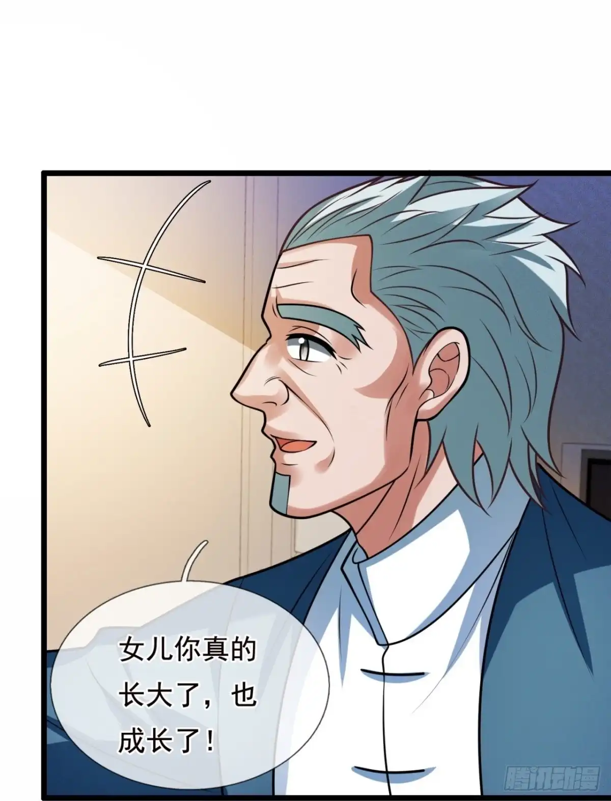 都市之逆天仙尊 第321话 师傅出关啦 第5页