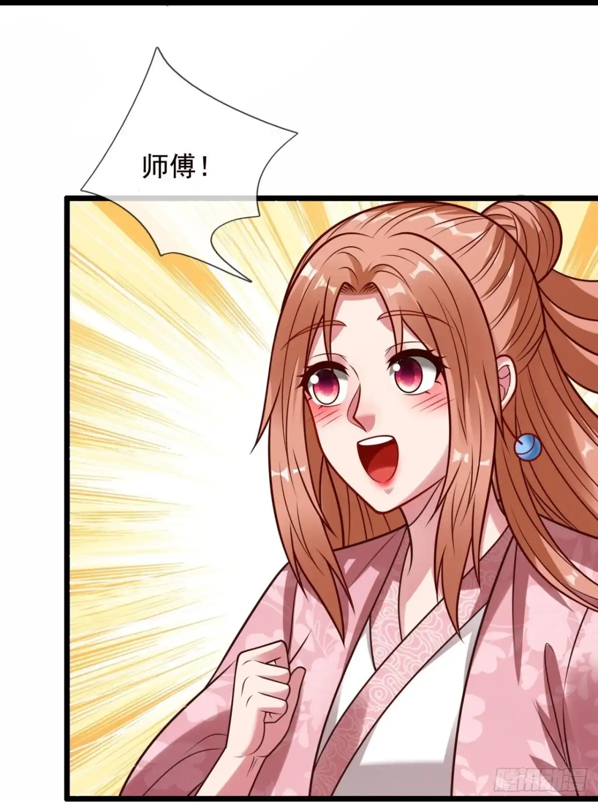 都市之逆天仙尊 第321话 师傅出关啦 第18页