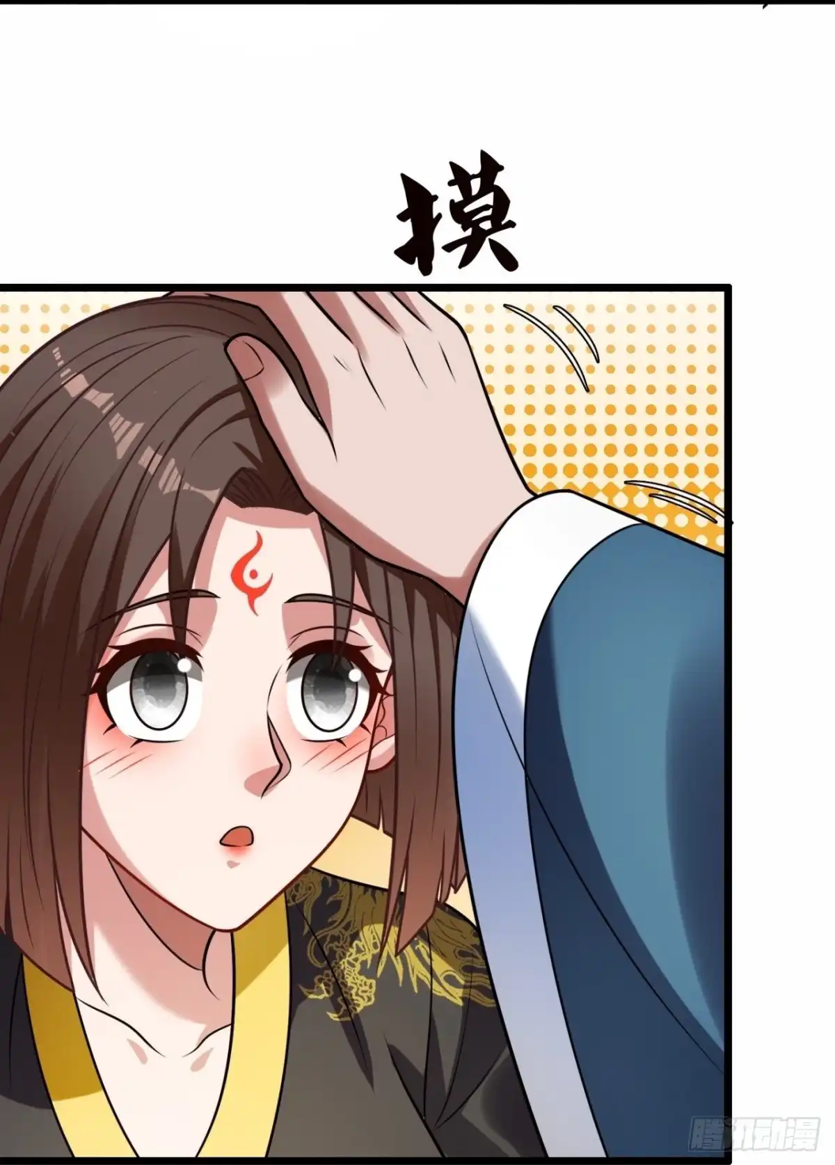 都市之逆天仙尊 第321话 师傅出关啦 第4页