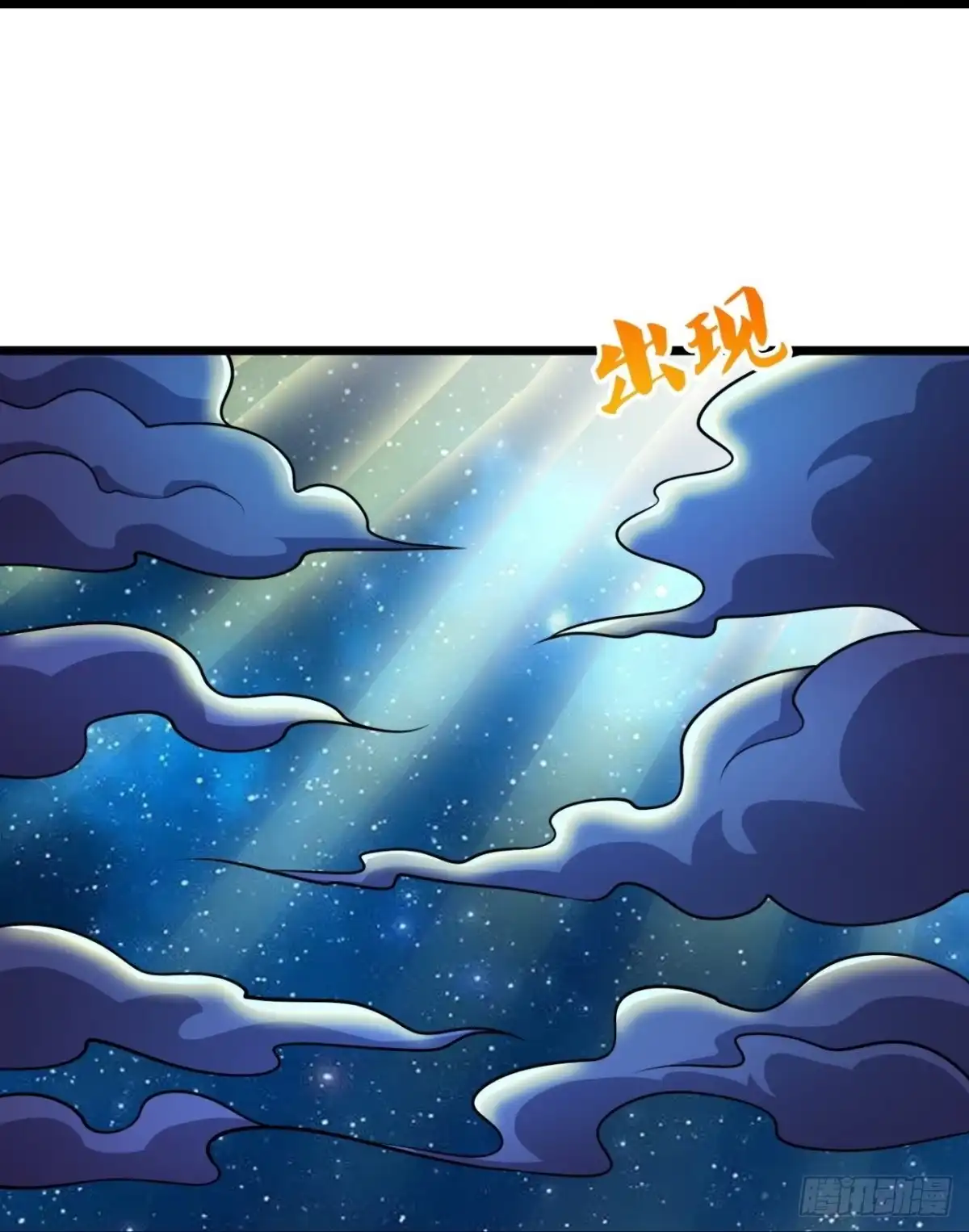 都市之逆天仙尊 第322话 器灵 第18页