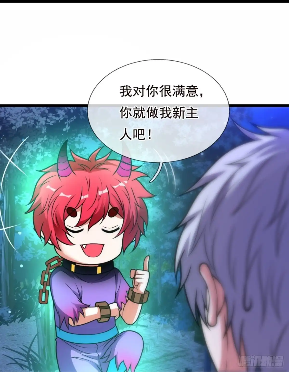 都市之逆天仙尊 第322话 器灵 第29页