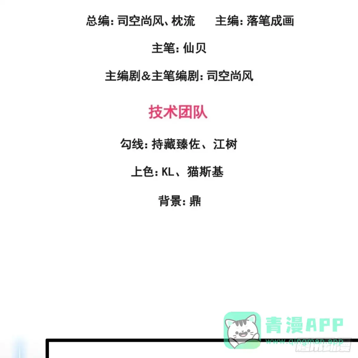 都市之逆天仙尊 第322话 器灵 第1页