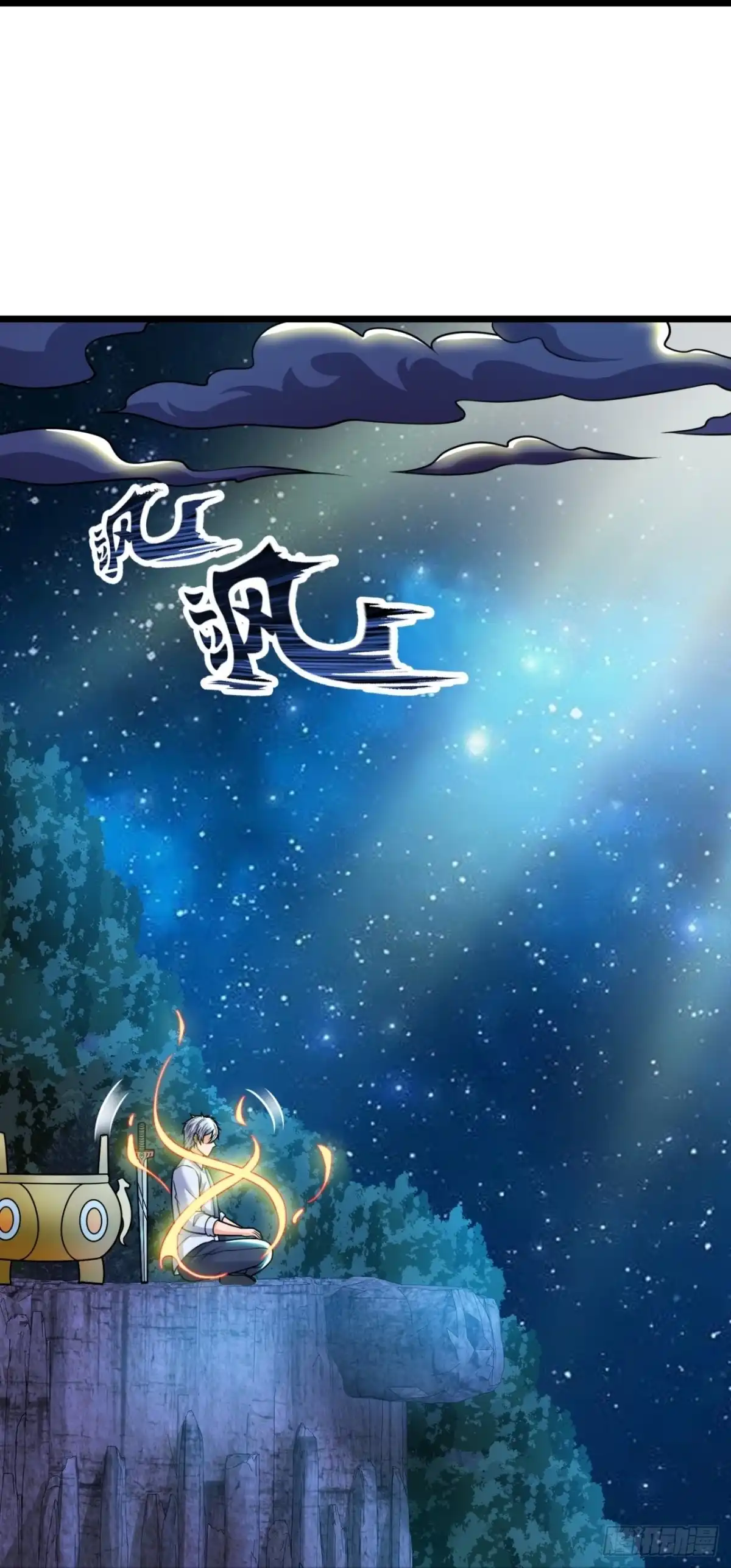 都市之逆天仙尊 第322话 器灵 第19页