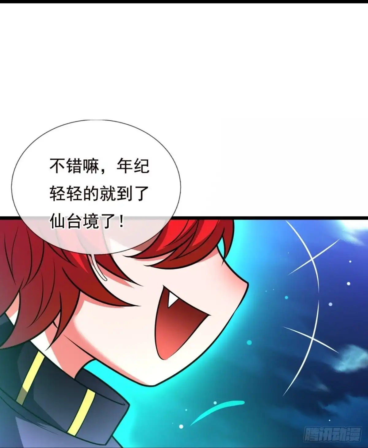都市之逆天仙尊 第322话 器灵 第23页