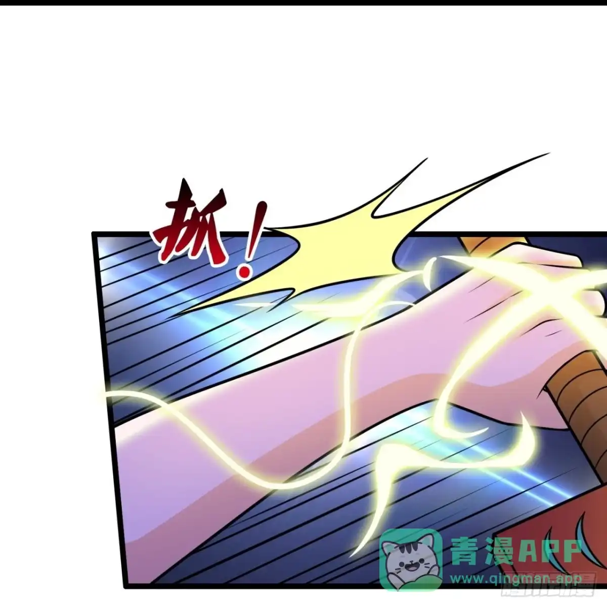 都市之逆天仙尊 第322话 器灵 第16页