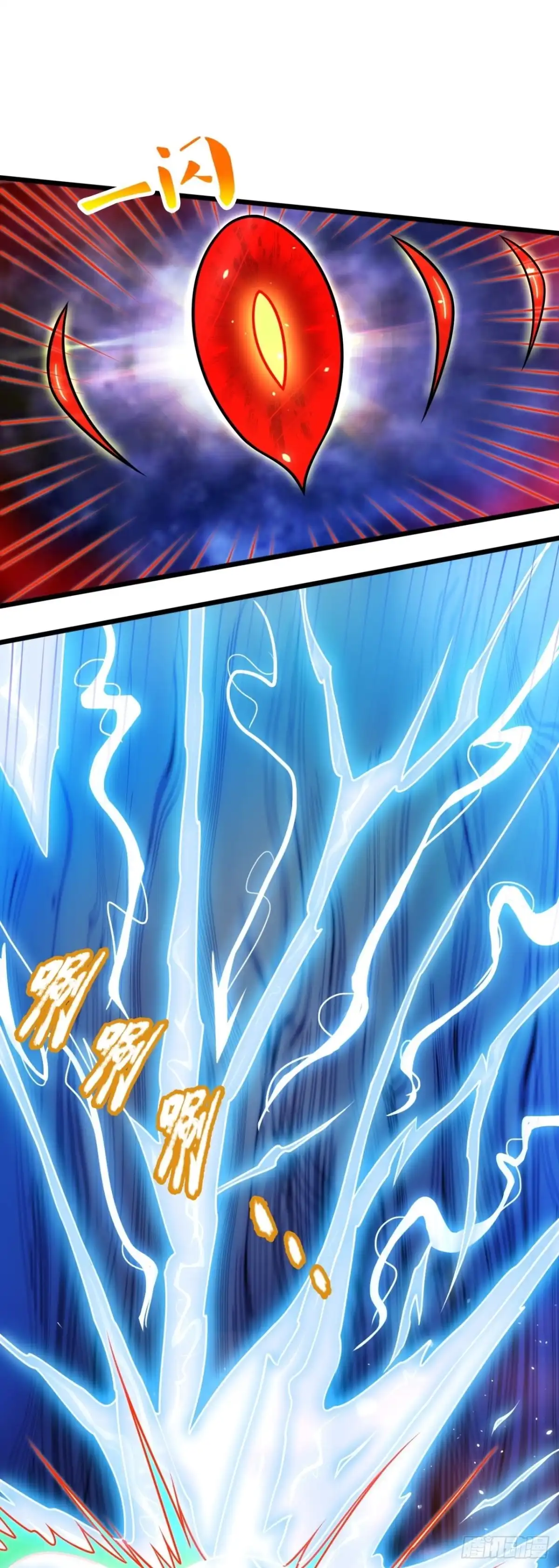 都市之逆天仙尊 第322话 器灵 第8页