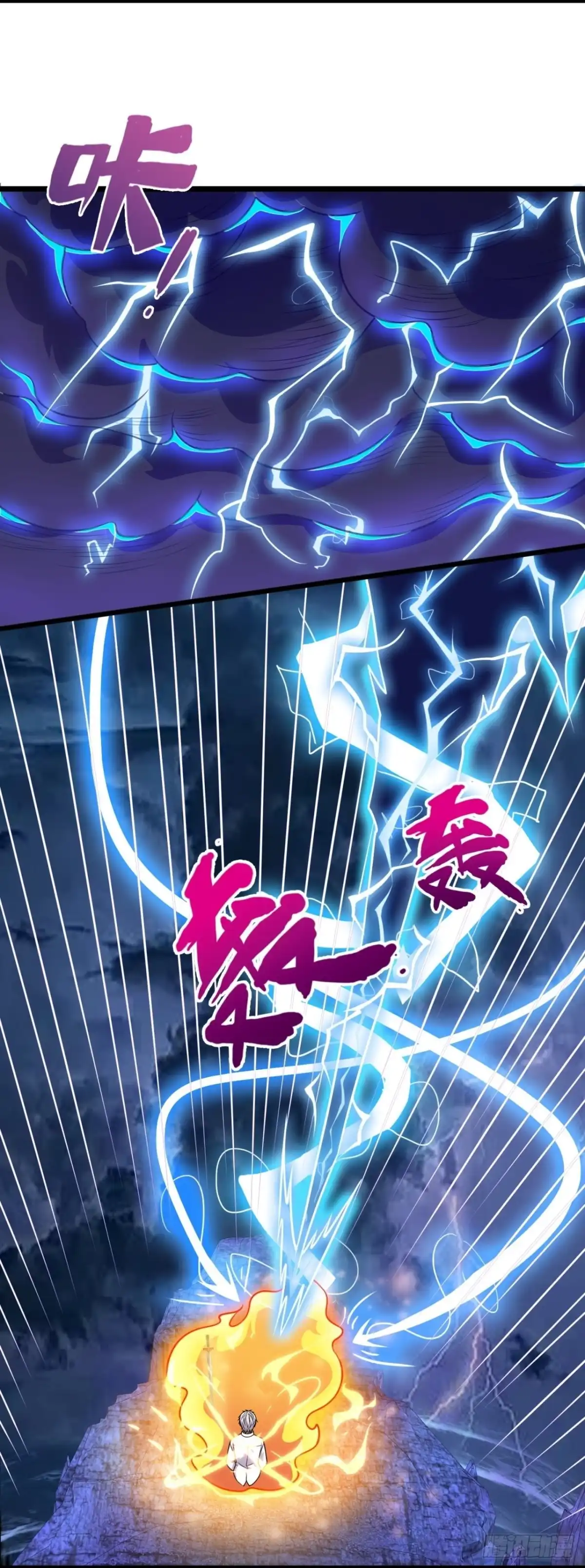 都市之逆天仙尊 第322话 器灵 第4页