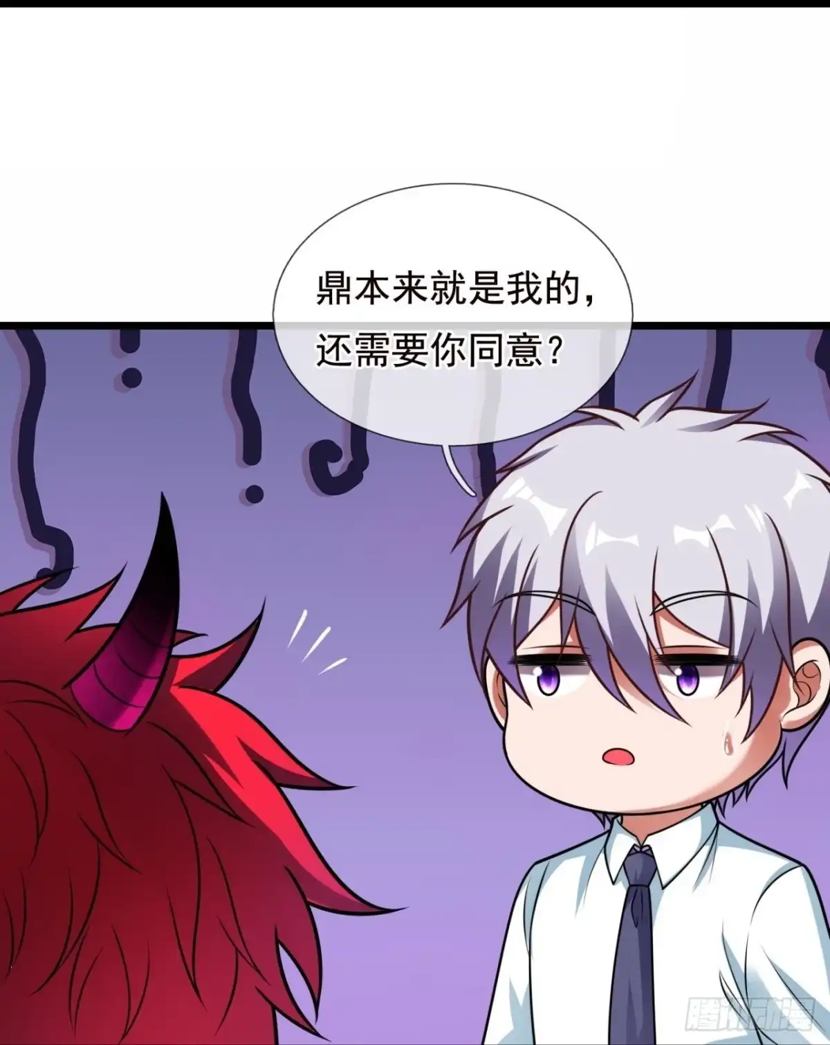 都市之逆天仙尊 第322话 器灵 第30页