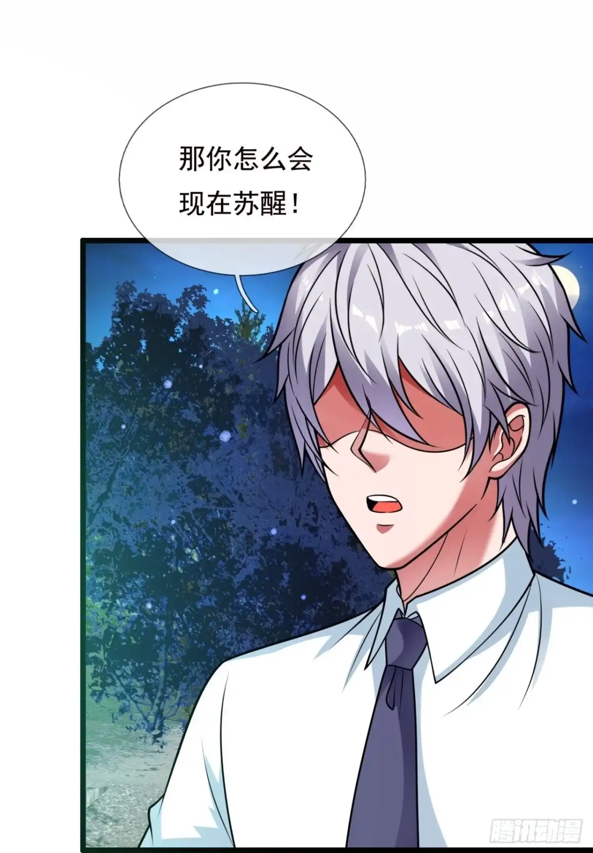 都市之逆天仙尊 第322话 器灵 第33页