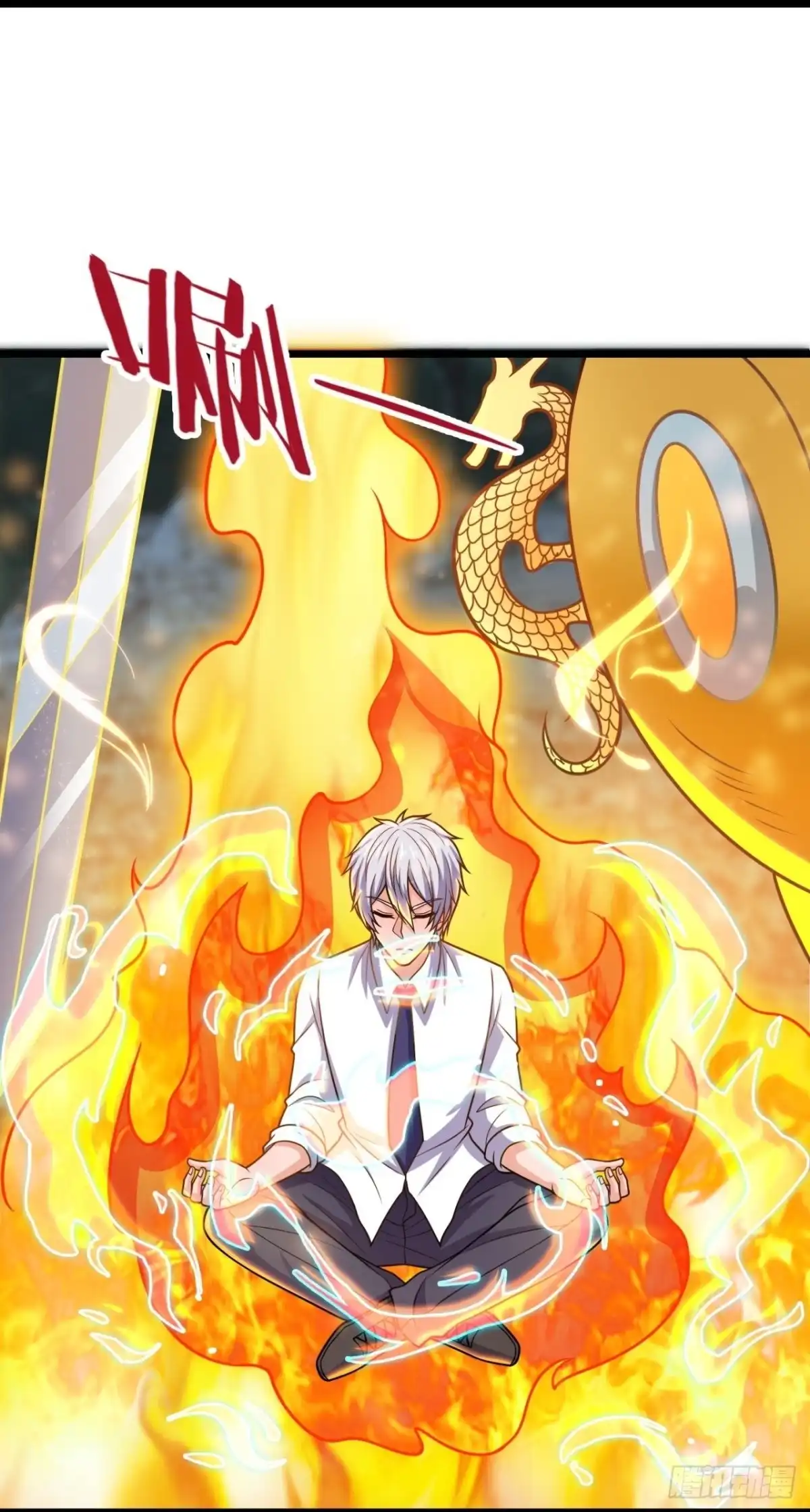 都市之逆天仙尊 第322话 器灵 第3页