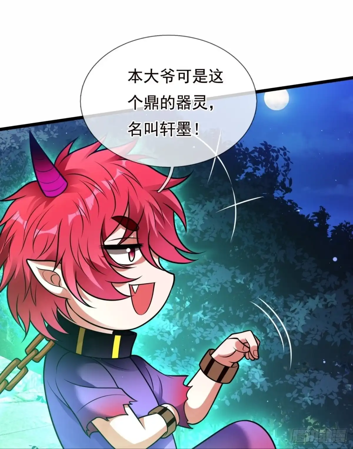 都市之逆天仙尊 第322话 器灵 第27页