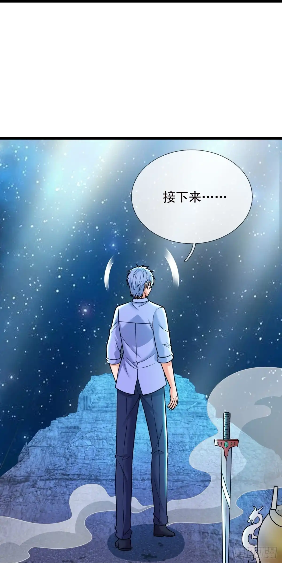 都市之逆天仙尊 第322话 器灵 第22页