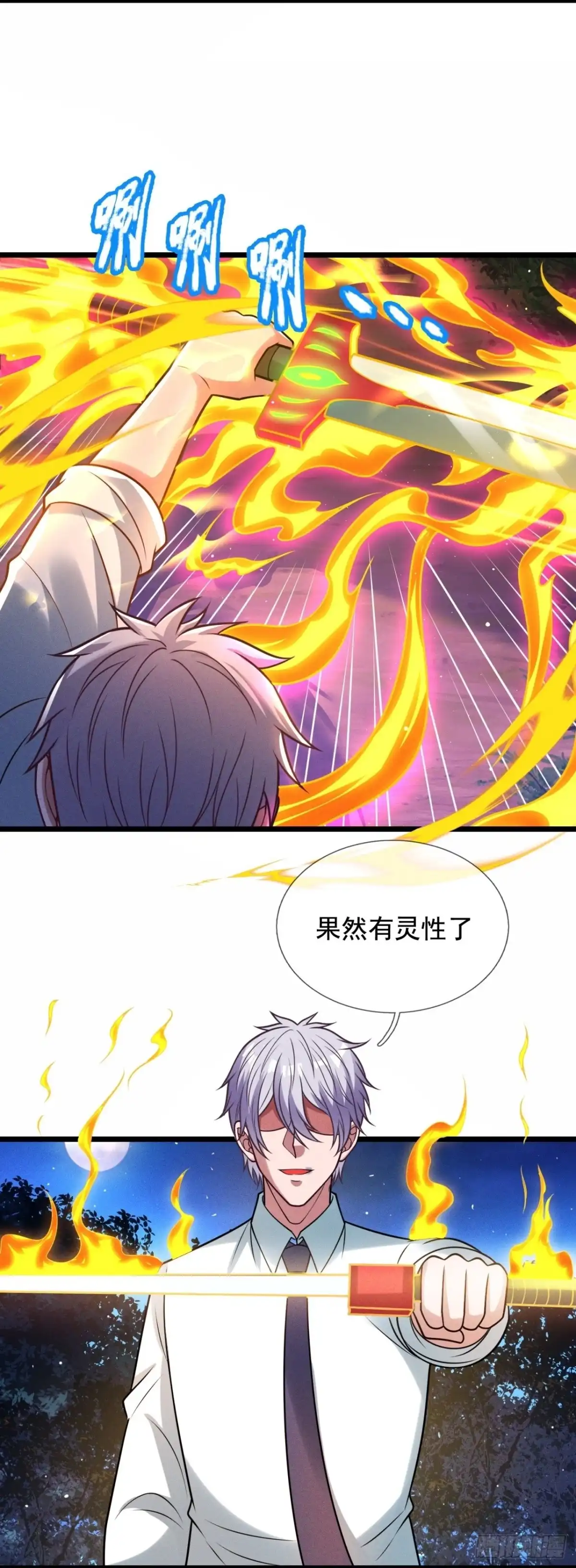 都市之逆天仙尊 第323话世界很大我想出去看看 第8页
