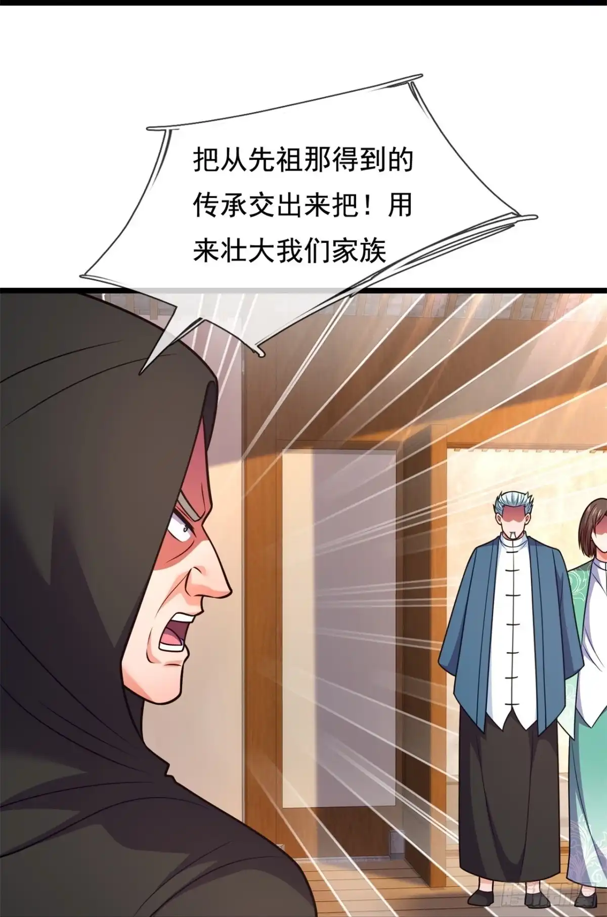 都市之逆天仙尊 第323话世界很大我想出去看看 第27页