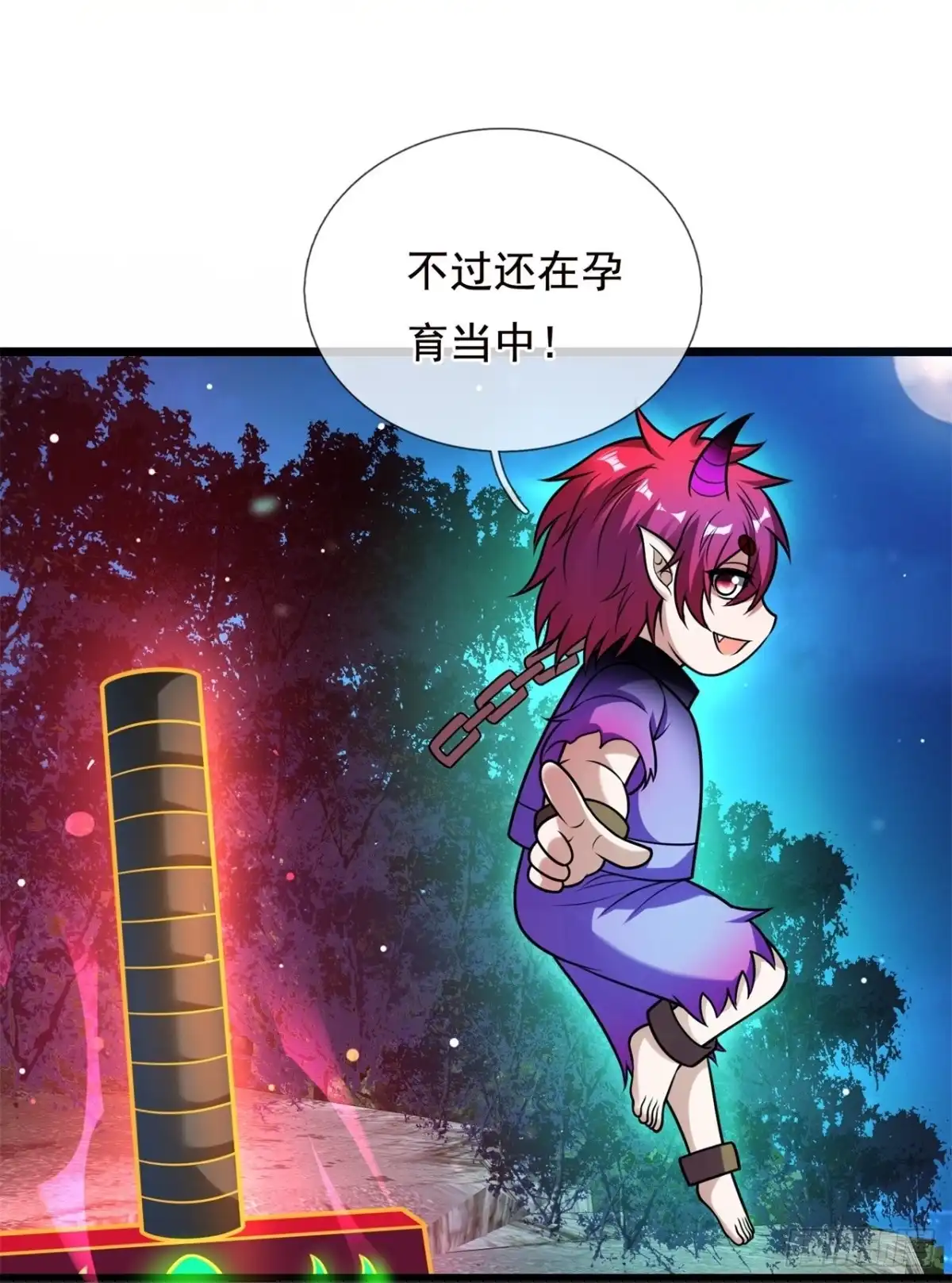 都市之逆天仙尊 第323话世界很大我想出去看看 第4页