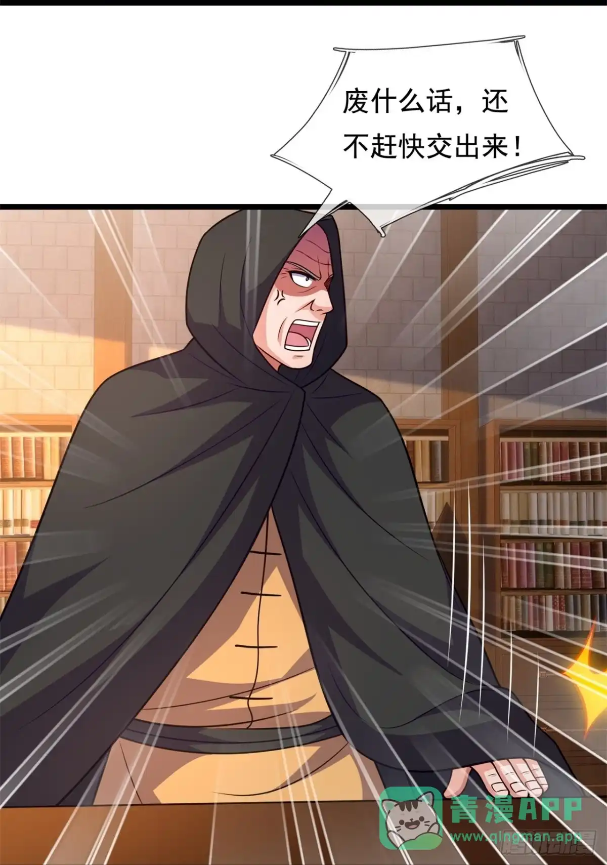 都市之逆天仙尊 第323话世界很大我想出去看看 第31页