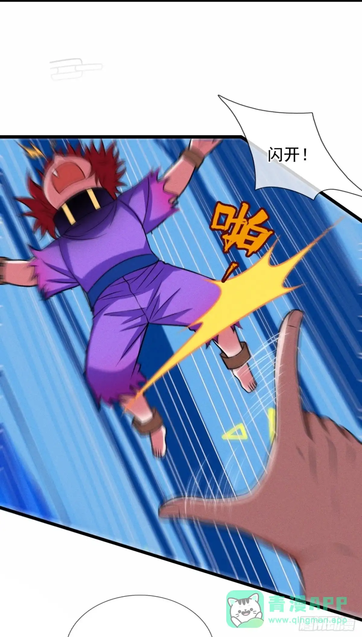 都市之逆天仙尊 第323话世界很大我想出去看看 第6页