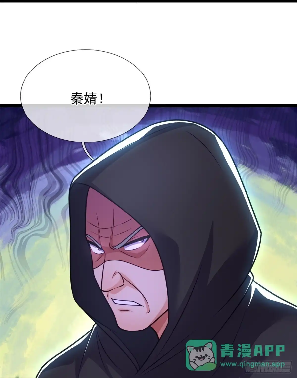 都市之逆天仙尊 第323话世界很大我想出去看看 第26页