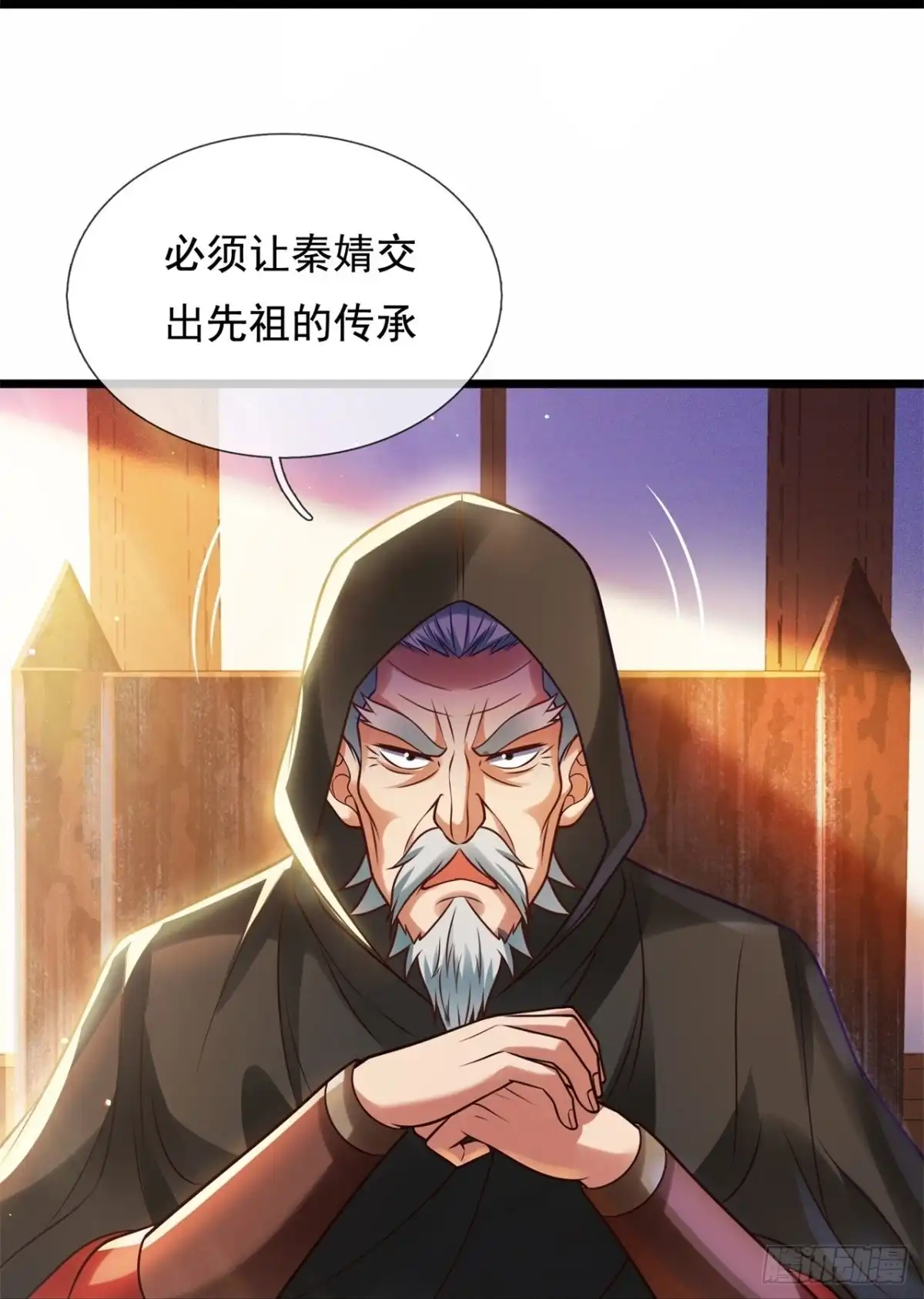 都市之逆天仙尊 第323话世界很大我想出去看看 第19页