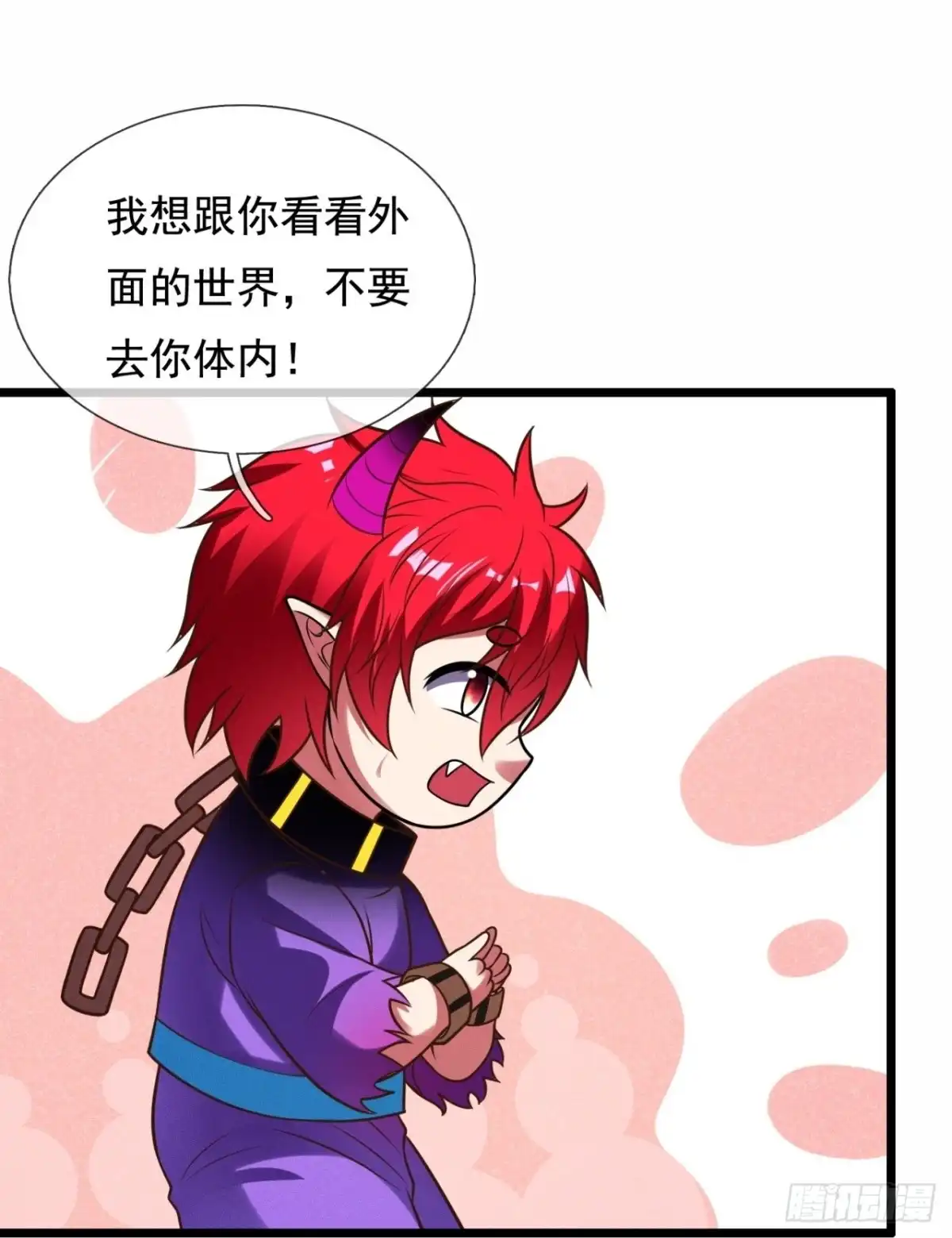 都市之逆天仙尊 第323话世界很大我想出去看看 第12页