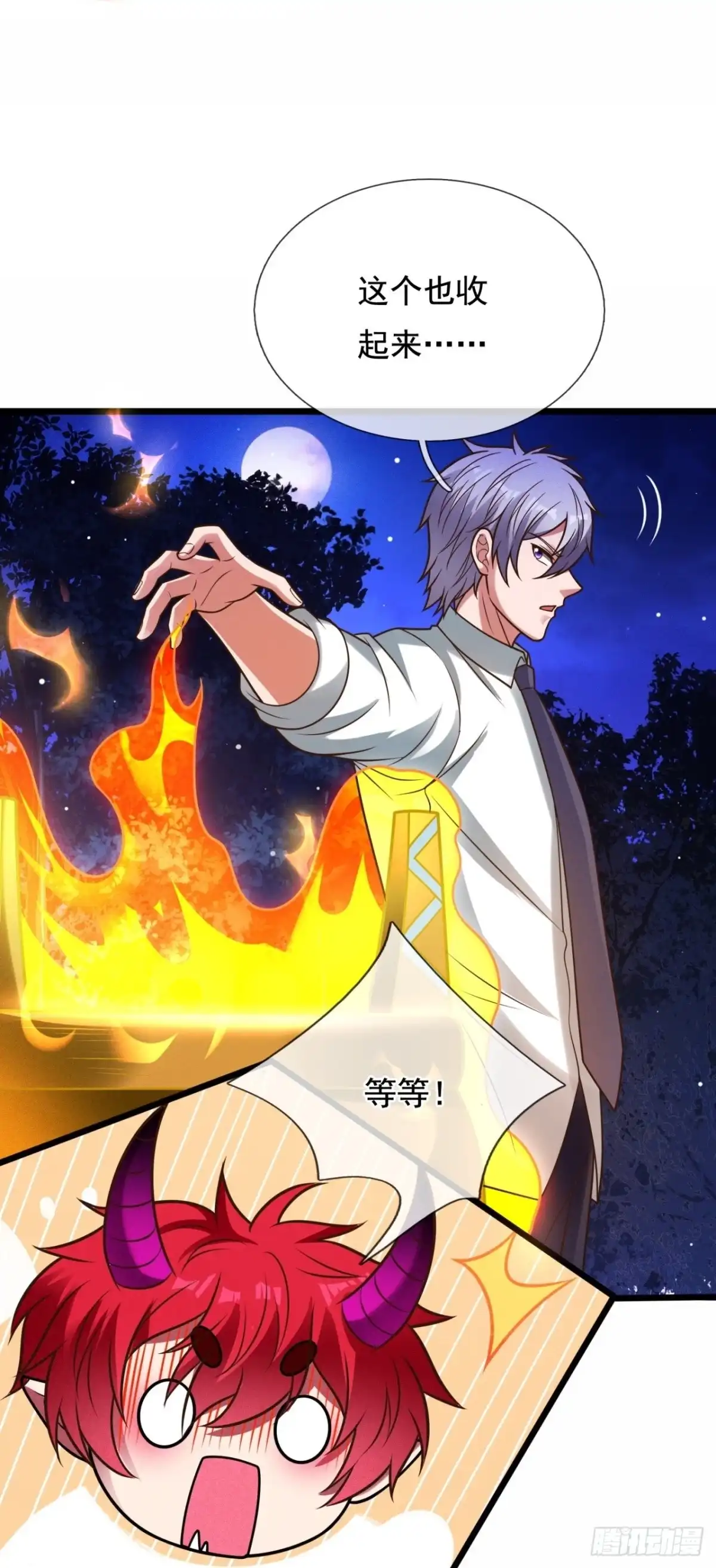 都市之逆天仙尊 第323话世界很大我想出去看看 第10页