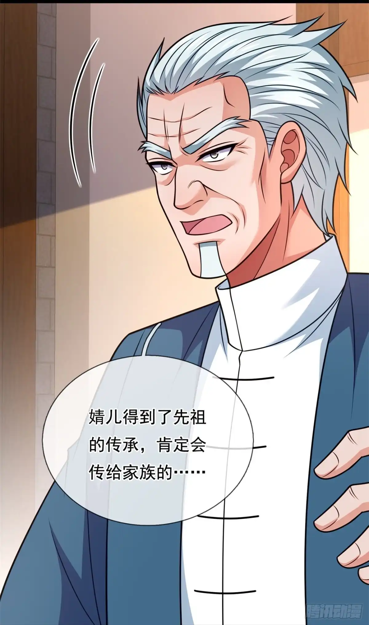 都市之逆天仙尊 第323话世界很大我想出去看看 第30页