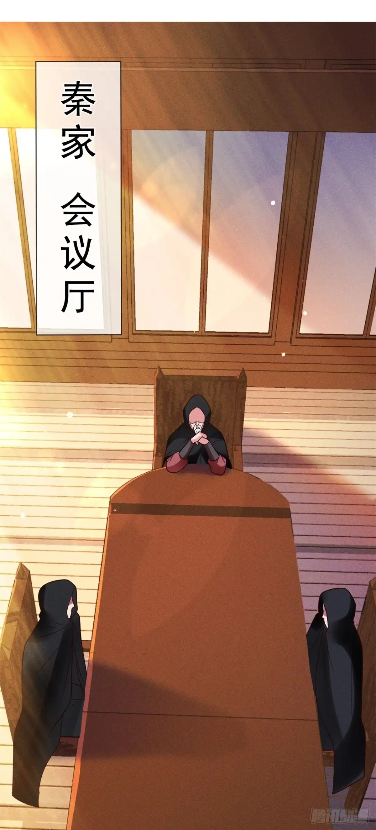 都市之逆天仙尊 第323话世界很大我想出去看看 第17页