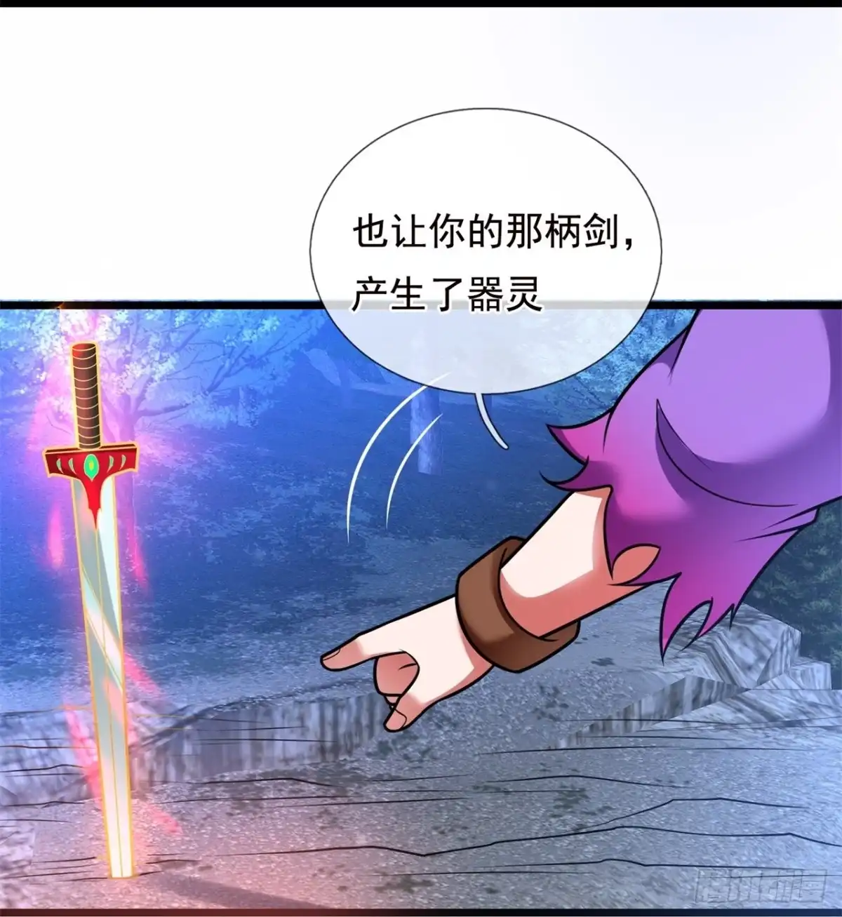 都市之逆天仙尊 第323话世界很大我想出去看看 第3页