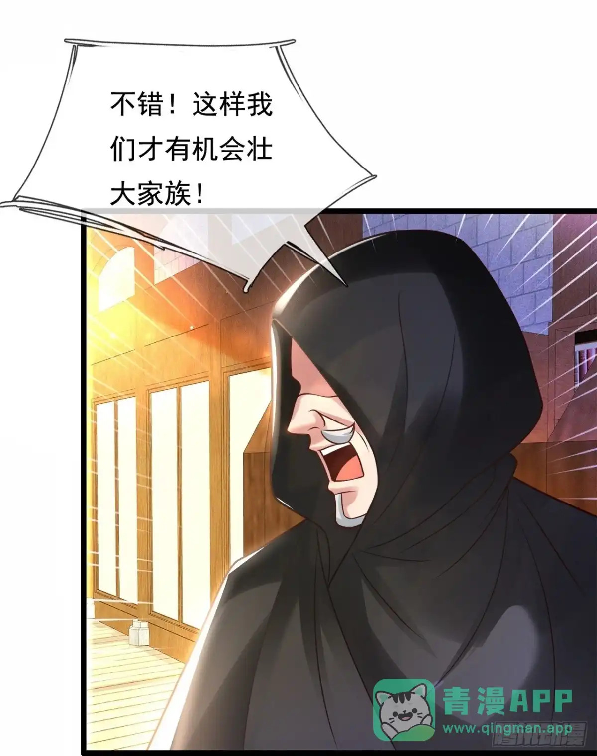 都市之逆天仙尊 第323话世界很大我想出去看看 第21页